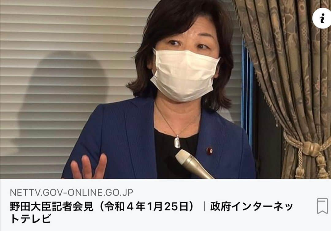 野田聖子さんのインスタグラム写真 - (野田聖子Instagram)「【野田大臣・記者会見】本日(1月25日)の動画を掲載しました。 [冒頭発言] 孤独・孤立対策ウェブサイト「あなたはひとりじゃない」 [質疑応答] 地方創生  https://nettv.gov-online.go.jp/prg/prg23883.html  #野田聖子  #内閣府  #政府インターネットテレビ」1月25日 19時24分 - seiko.noda