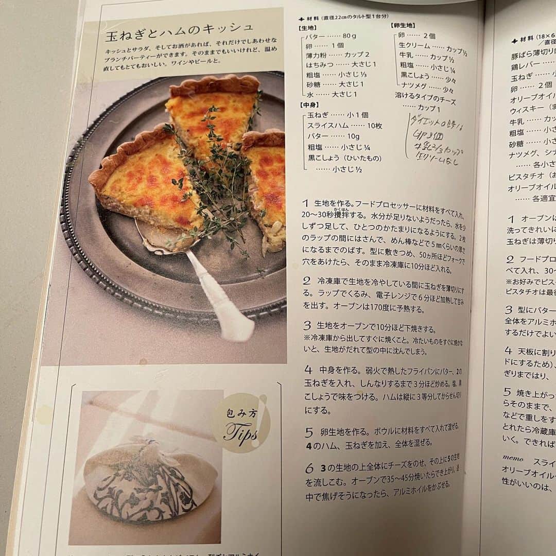 行正り香さんのインスタグラム写真 - (行正り香Instagram)「本日は、かりんさんが「持ち寄りパーティーをしよう」のキッシュを作ってくれました。いやあ、素直に美味しいわあ。(^^)お料理上手になれば、人生それだけで楽しい。#rikayukimasa #行正り香 #講談社 #全部食べようかと迷うお嬢さんたち。体重計の上から響く叫び声が聞こえそうなので、明日にしようと提案させていただきました。」1月25日 19時47分 - rikayukimasa