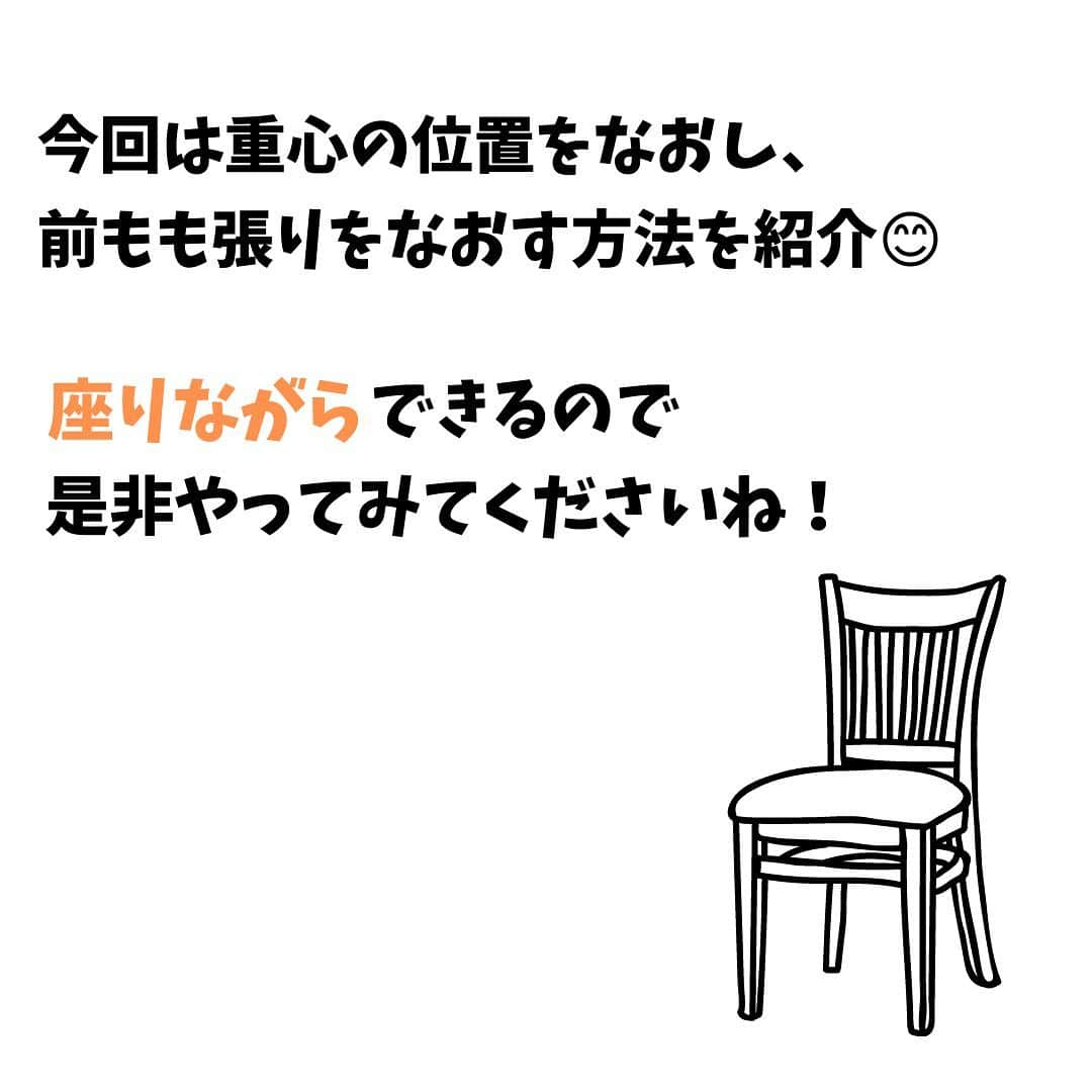 しゅんやさんのインスタグラム写真 - (しゅんやInstagram)「【横から見た前もも張りを改善】 ⁡ @shunya_diet ⁡ 今回は横から見た時の前もも張りを治す方法を紹介しました！！座りながらできるので是非やってみてくださいね😊 ⁡ 「タメになった！」って人は『👏』 ⁡ 「興味ない。」って人は『🙅‍♀️』 ⁡ 『👏』『🙆‍♀️』のどちらかを コメント頂けると嬉しいです😊 ⁡ ・・・・・ ⁡ 都内でパーソナルトレーニング、 LINEで栄養指導もしてます😊 ⁡ オンラインでのパーソナル、パーソナルトレーニングも随時募集してます！ ⁡ 「キツいトレーニングは嫌い...」　 「SNSの情報が多すぎて混乱する...」 って方のDMお待ちしてます📩 ⁡ -------------------------------------------- ⁡ #筋トレ #痩せたい #前もも痩せ #ストレッチ #ダイエット #痩せる方法 #やせるコツ #ボディメイク #下半身やせ #ゆるダイエット  #ダイエット情報 #前もも張り」1月25日 20時25分 - shunya_diet