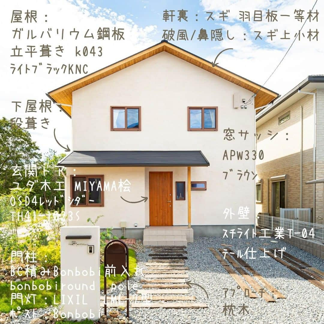 木の家ミヤシタのインスタグラム：「ミヤシタは神戸市北区の木の家工務店🌿  もっと見たい方へ プロフィールはこちらです🌿 ↓↓↓ @miyashita_wood in  #ミヤシタの家 #神戸市北区 #工務店 #一級建築士事務所 #木造住宅 #注文住宅 #新築 #建て替え #リフォーム #製材所 #兵庫県産木材 #木の家 #セルロースファイバー断熱材 #デコスドライ工法 #無垢材の床 #木のあるくらし #工務店選び #工務店がつくる家　#切妻屋根の家 #外観可愛い #いいね!!ひょうごの木」