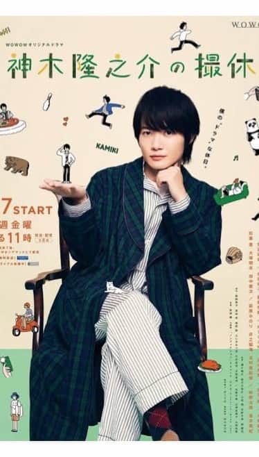 枝優花のインスタグラム：「お知らせ  監督を担当したWOWOWオリジナルドラマ『#神木隆之介の撮休』 第4話「夢幻熊猫」が 1/28（金）23:00～放送されます。  --------------------------------- 『夢幻熊猫』  急にできた撮休。相談があるという姪っ子と、北京ダックの美味しい中華料理屋へ訪れる神木隆之介。 叔父として良いアドバイスをしようと奮闘するも、話は思わぬ展開へ...  ---------------------------------  予告編も解禁されました🐼  「自分の価値って？」 「何者かにならないと生きてる意味ないって思う」 「ずっとこのままモブ人生？」  そういうモヤモヤと共に「ずっとみんなの神木隆之介で生きるってどんな人生なん？」をぶつけながら、中華料理とパンダと一緒に足掻いてます。大真面目にヘンテコです。  オリジナル！脚本は山田由梨さん。姪っ子役は長澤樹さん。  是非観てください🐼」