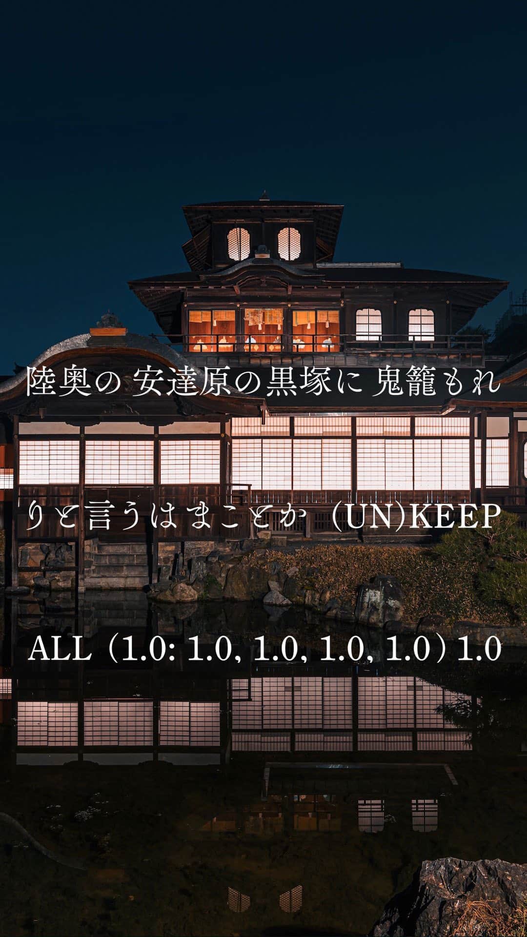 NKYMNのインスタグラム：「ㅤ ㅤ This is the full version 12’56” film "陸奥の 安達原の黒塚に 鬼籠もれりと言うはまことか (UN)KEEPALL (1.0: 1.0, 1.0, 1.0, 1.0) 1.0" that I launched on January 20, 2022. ㅤ ㅤ 陸奥の 安達原の黒塚に 鬼籠もれりと言うはまことか (UN)KEEPALL (1.0: 1.0, 1.0, 1.0, 1.0) 1.0 ㅤ VHS, bleach bypass-effected 16mm film, bleach bypass-effected 35mm film, 35mm film and digital video 1920 x 1080 px © YAMAN 2022 ㅤ ㅤ 2022年1月20日にローンチした12分56秒の新作『陸奥の安達原の黒塚に鬼もれりと言うはまことか (UN)KEEPALL (1.0: 1.0, 1.0, 1.0, 1.0) 1.0 』のフルバージョンです。 ㅤ」