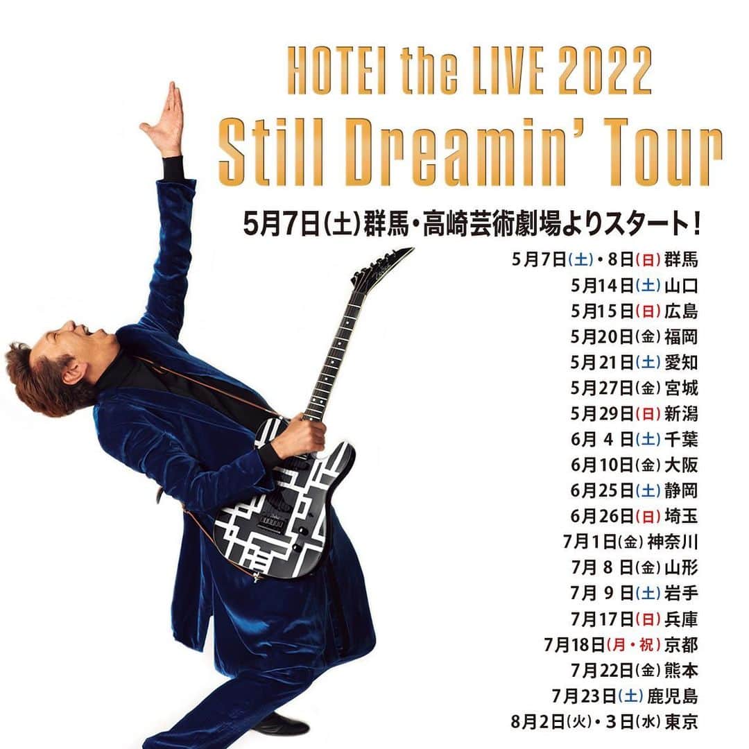 布袋寅泰さんのインスタグラム写真 - (布袋寅泰Instagram)「2月1日にリリースされる20thアルバム『Still Dreamin'』を携えた全国ツアー「HOTEI the LIVE 2022 “Still Dreamin’ Tour”」の開催が決定！ 5月7日(土)群馬・高崎芸術劇場よりスタート。ツアーは新作『Still Dreamin'』と40年のキャリアからの「Best選曲」を組み合わせた“夢満載”の内容が予定されています。 2月1日(火)までにオフィシャルファンクラブ beat crazyに入会すると会員限定先行の申込みに間に合います。  beat crazy入会は下記URLより https://www.beatcrazy.net/  HOTEI the LIVE 2022 “Still Dreamin’ Tour” 【チケット料金】 全席指定(前売り) : 9,500円(税込) ※3歳未満入場不可(3歳以上有料） 公演詳細は下記URLよりご確認ください https://jp.hotei.com/special/tour2022/  【日程】 5/7(土)・8(日) 高崎芸術劇場 大劇場[群馬] 5/14(土) 周南市文化会館[山口] 5/15(日) 上野学園ホール[広島] 5/20(金) 福岡サンパレス ホテル&ホール[福岡] 5/21(土) 愛知県芸術劇場[愛知] 5/27(金) 東京エレクトロンホール宮城(宮城県民会館)[宮城] 5/29(日) 新潟テルサ[新潟] 6/4(土) 市川市文化会館[千葉] 6/10(金) フェスティバルホール[大阪] 6/25(土) 静岡市民文化会館[静岡] 6/26(日) さいたま市文化センター[埼玉] 7/1(金) 神奈川県民ホール[神奈川] 7/8(金) やまぎん県民ホール(山形県総合文化芸術館)[山形] 7/9(土) 盛岡市民文化ホール[岩手] 7/17(日) 神戸国際会館 こくさいホール[兵庫] 7/18(月・祝) ロームシアター京都 メインホール[京都] 7/22(金) 市民会館シアーズホーム夢ホール (熊本市民会館)[熊本] 7/23(土) 川商ホール(鹿児島市民文化ホール)[鹿児島] 8/2(火) ・3(水)LINE CUBE SHIBUYA[東京]  #布袋寅泰 #stilldreamintour」1月26日 17時14分 - hotei_official