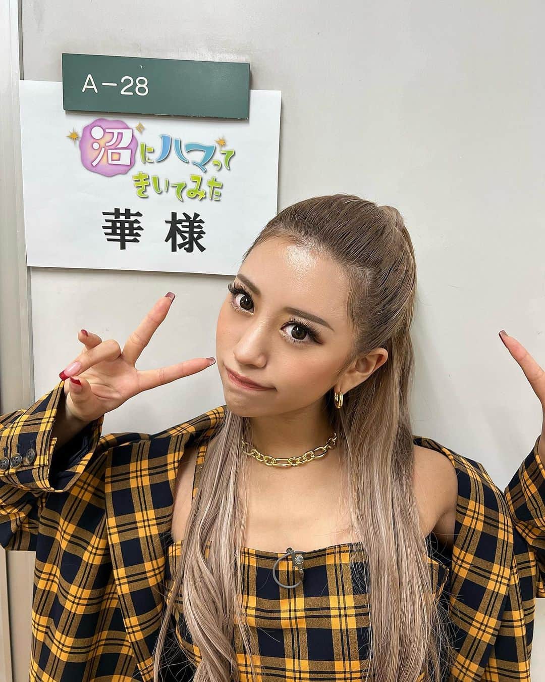 華のインスタグラム：「沼ハマ収録でした🎥🎶 . . . ゲスト出演させて頂きます♡ 初めてのNHKさんで伊勢丹コーデ👯‍♀️爆 . リアタイしてね🥳 . . . #沼にハマってきいてみた #NHK沼　 衣装▶︎ @egoist_official」