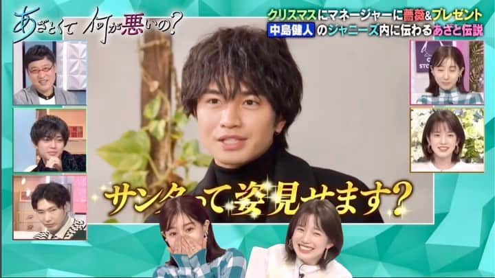 弘中綾香　ファンアカウントのインスタグラム：「みな実弘中をメロメロにさせるケンティーすげえ🤣震えます😄  #あざといよ弘中ちゃん  #弘中ちゃんからのお願い  #あざとくて何が悪いの #田中みな実 #弘中綾香 #弘中ちゃん #弘中 #弘中アナ #あざとくてなんなん #中島健人 #ケンティー不足」