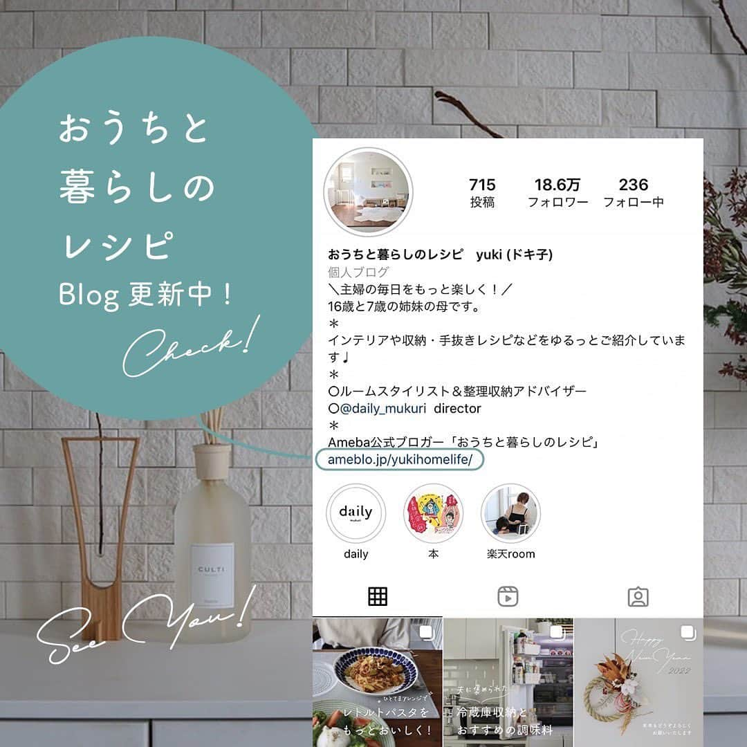 yuki さんのインスタグラム写真 - (yuki Instagram)「2022.1.26  今までも　これからも お世話になっている @muji_global 無印良品の 家具＆インテリアアイテム。  初めからそこにあったんじゃないかな？って思うくらいインテリアになじんでくれる無印良品、つい当たり前の存在になっちゃってるけどやっぱり使いやすいなぁって思っています☺️💕  最近お買い物してないけど新しい物とか出てるのかな？🤭  また落ち着いたらゆっくり見に行きたいな〜と思います😊  #無印良品  #くらしの編集」1月26日 15時42分 - yuki_00ns