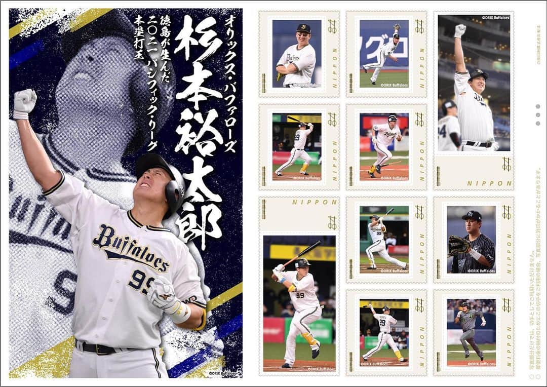 杉本裕太郎のインスタグラム：「切手になりました💌 好きな人へのラブレターにどうでしょう🤣笑 #我が郵便に一片の悔いなし」