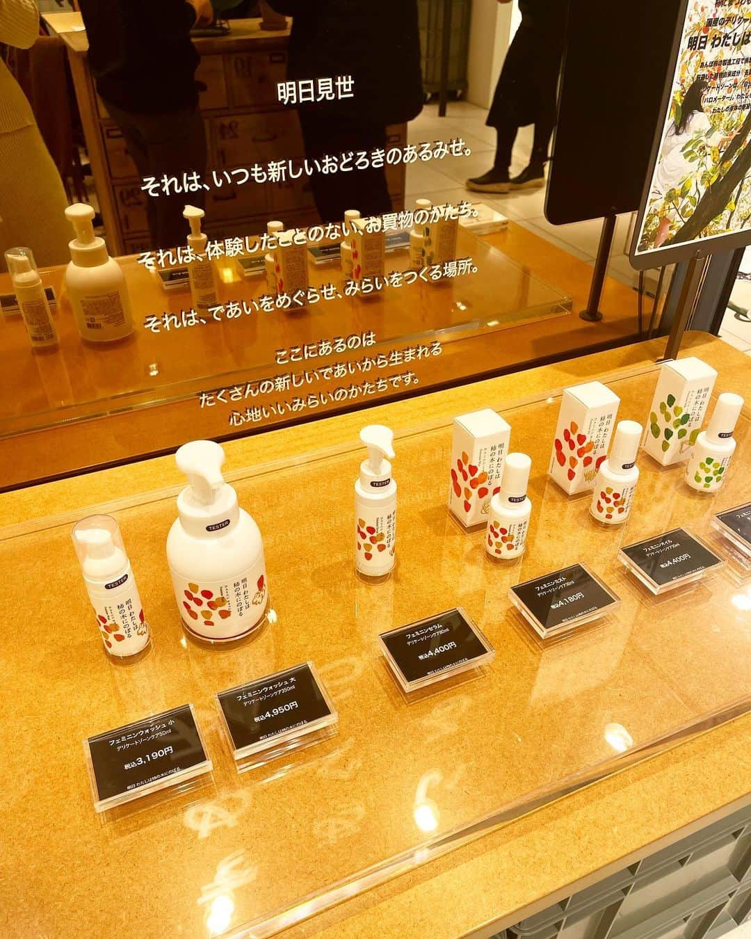 唯可（yuika）さんのインスタグラム写真 - (唯可（yuika）Instagram)「東京駅の大丸で新たな試み🤍 " 明日見世" に行ってきました！ ここは、サスティナブルや、環境や人に優しい取り組みを しているショップさん達がたくさん並んでるんです🌏  そして、どのブランドさんも、インターネットでしか 買えないので実際に手に取ってみれる貴重なイベントなの！  御神輿の金具部分がアクセサリーになったり💍アレルギーの人も安心して着られるサトウキビで出来たお洋服🌽サボテンでできたレザー🌵化粧水などのコスメ系などなど、さまざまなブランドさんが並んでたよ🤍🤍  1枚目の写真はディメーターの香水なんだけど、 なんと100種類以上の香りがあって 何種類か組み合わせてつけてもケンカしない香りなんだって🥰 自分だけのオリジナルのフレグランスが作れちゃうんだよ🌲✨  実際、ここの店舗買えないのですが、 割引になるクーポンみたいなのが店舗で貰えるよんっ  みんなも是非、東京駅に行く際には大丸4階の 明日見世に行ってみてくださいね☺️💓  #東京#東京駅#明日見世 #大丸東京店 #pr #サスティナブル #sastinable #ヴィーガン #vegan #ヴィーガンコスメ #sdgs #香水 #tokyo #東京 #コスメ紹介#アクセサリー#指輪#リング #環境問題 #サスティナブルな暮らし#冬コーデ#ママコーデ#ママファッション#ダイエット#コート」1月26日 18時02分 - yu.i.k.a
