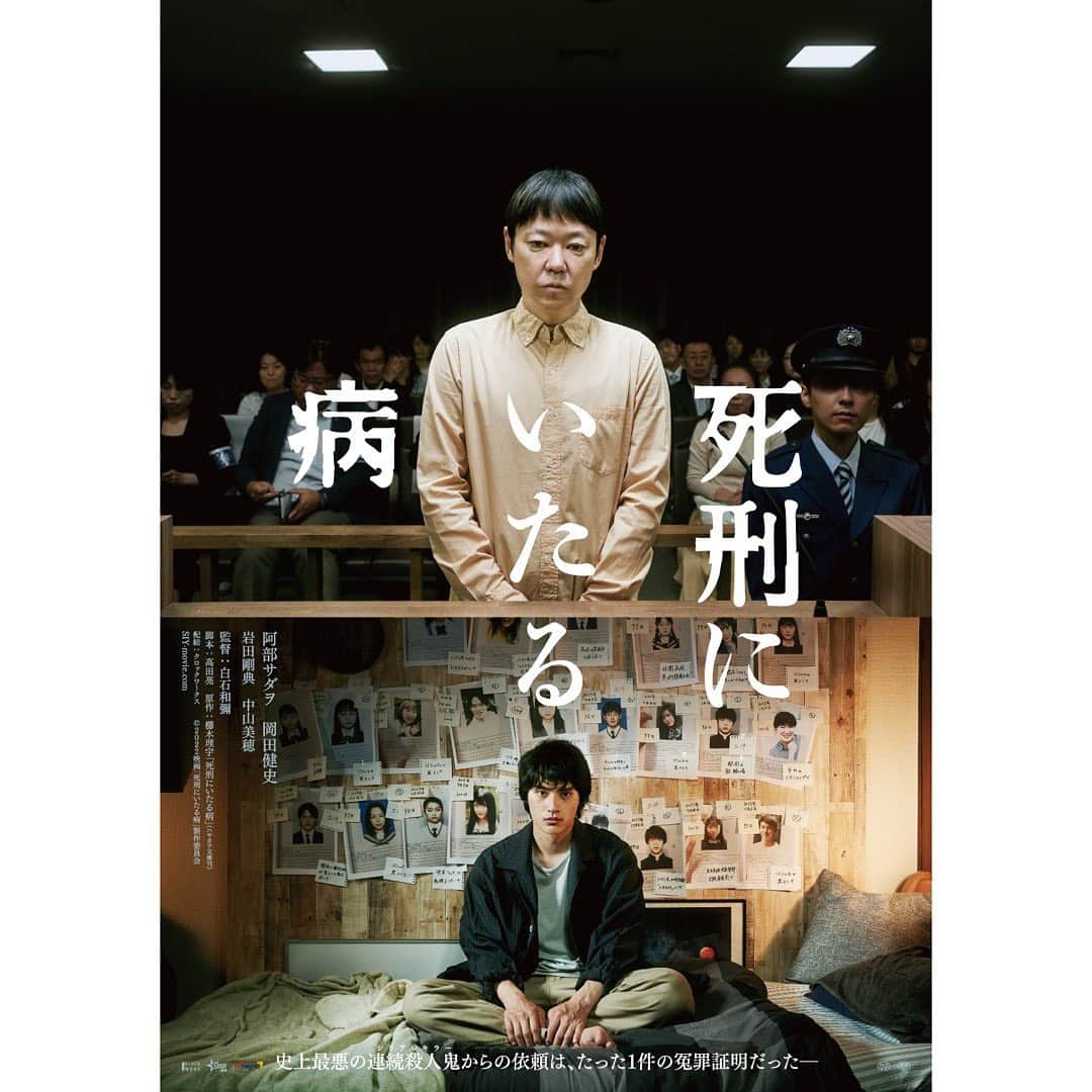 宮崎優さんのインスタグラム写真 - (宮崎優Instagram)「白石和彌監督 映画『 死刑にいたる病 』加納灯里役で出演します。 5月6日公開です、よろしくお願い致します！  #死刑にいたる病 #櫛木理宇 さん」1月26日 18時11分 - yumiyazaki