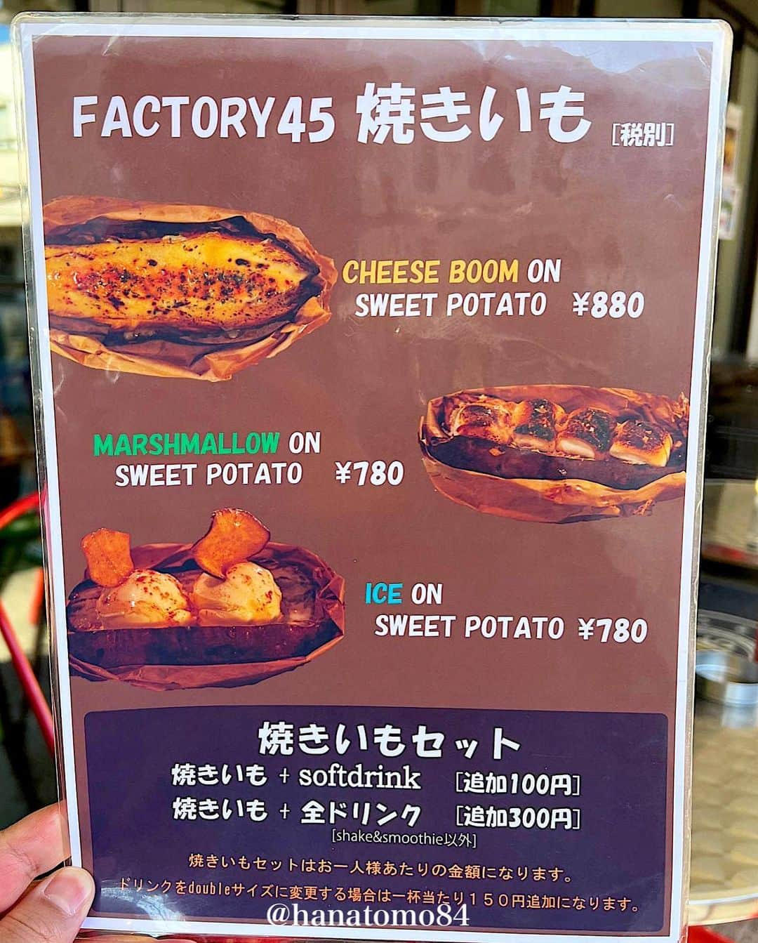 はなともさんのインスタグラム写真 - (はなともInstagram)「. . . 【 factory45 新大久保  @factory_45 】  🍠 CHEESE BOOM ON SWEET POTATO ※880円  さつまいもとチーズの最強コンビ！  熱々ホクホクのさつまいもに 濃厚なチーズとコクのある蜂蜜、、、 もはや反則級の組み合わせ！  主役のさつまいもは 川越産のシルクスイートを使用。 濃厚な甘さと滑らかな口溶けが特徴で そのまま食べても十分に美味しいレベル。  寒い冬は熱々の焼き芋スイーツに限るね！  ▼エリア検索 ↪︎ #はなとも新大久保  ✴︎———✴︎———✴︎———✴︎———✴︎———✴︎———✴︎  店名 : 『 factory45 新大久保 』 住所 : 東京都新宿区大久保1-16-27 ‪営業時間 : ‬11:00〜20:00 電話番号 : 03-3209-3599 定休日 : 無休 公式アカウント : @factory_45   新大久保駅から徒歩5分  ✴︎———✴︎———✴︎———✴︎———✴︎———✴︎———✴︎  #新大久保カフェ #新大久保食べ歩き #東京スイーツ #東京カフェ #焼き芋」1月26日 19時40分 - hanatomo84