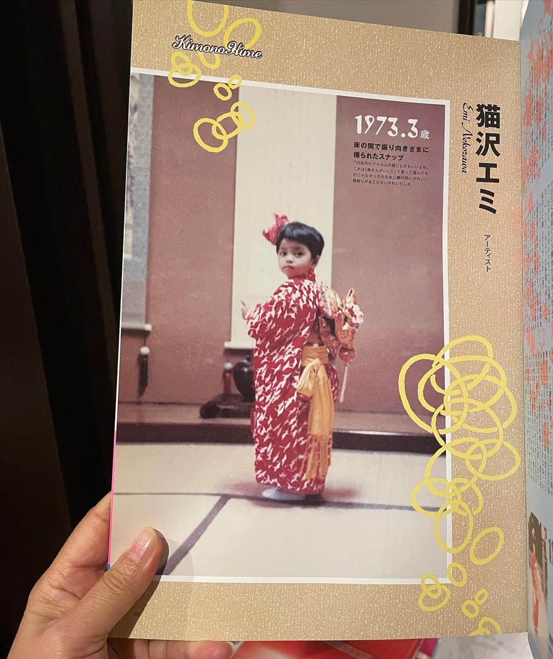 猫沢エミさんのインスタグラム写真 - (猫沢エミInstagram)「2007年のKIMONO姫、猫沢3歳。  かわゆ❣️😻  これ、ベッチ @tanabemayumi と作ってたよ。  #猫沢エミ　#ブラックファミリーヒストリー　#kimono姫」1月26日 20時42分 - necozawaemi
