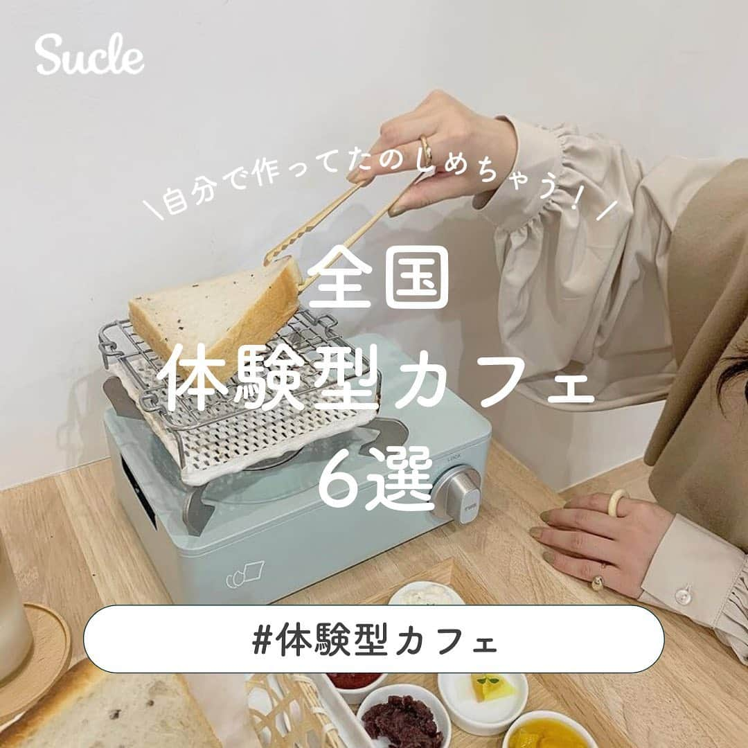 SUCLEのインスタグラム