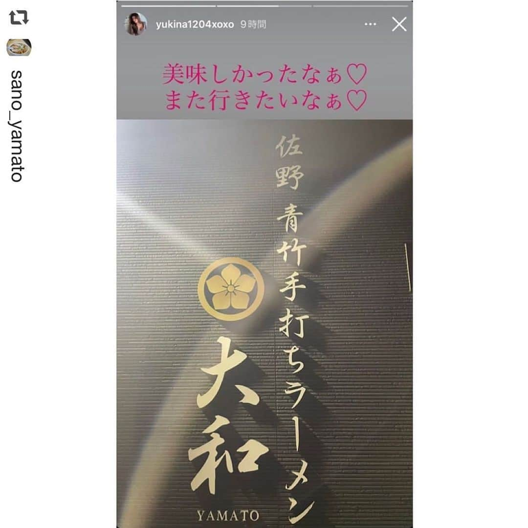 木下優樹菜さんのインスタグラム写真 - (木下優樹菜Instagram)「また行きます💕💕 #repost @sano_yamato  🍜 木下優樹菜様、 ご来店ありがとうございます🙇‍♀️  来てくださった事だけでも嬉しいのに ストーリーにまであげてくれるなんて 女神でしょうか？？😇♥️  またお近くにお越しの際は 是非お立ち寄りください☺️🥺🤩  陰ながら応援しております…！♥️ . . #木下優樹菜#ユッキーナ#ゆっきーな#可愛い#綺麗 #優しい#女神#佐野ラーメン#佐野ラーメン大和 #辛ねぎラーメン#醤油ラーメン#餃子 #絶対また来てください！！！🥺🥺🥺🥺 #図々しくタグ付けすみません…」1月26日 22時40分 - yukina1204xoxo