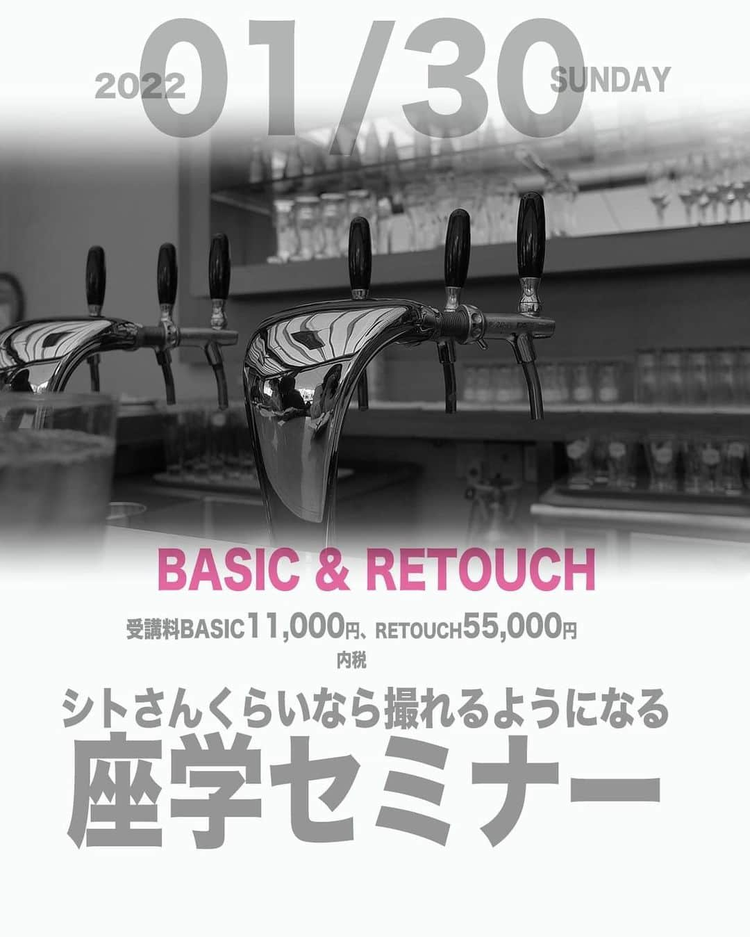 シト山口さんのインスタグラム写真 - (シト山口Instagram)「シトさんくらいなら撮れるようになる撮影セミナー モデルさんのいない『座学篇』でございます。 このレタッチセミナーを受けるとモデルセミナーで１時間早く予約が出来ます😊  ①新ベーシック（初心＆初級）セミナー ３冊本を買うよりこのセミナーの方がお得です。 今回からミラーレスカメラの優位性について語ります。 特にキャノンユーザーには受けて貰いたいセミナーです。 初級を抜け出す必要不可欠なアイテムなど紹介します。  ②プロにご相談（中級）セミナー 作品に伸び悩んでいる人の相談コーナー 何がダメなのか？自分では解らないものです！先に通って来た人には手に取るように解るんですけどね。 主に光の扱い方が中心になります。  ③レタッチセミナー そもそも写真の始まりからあったレタッチ！皆が知っているところでは明治天皇の写真もレタッチ入ってます(=ﾟωﾟ)ﾉ 近年、毛穴の中まで見えてしまう高画素化に伴いレタッチは更に必要不可欠なモノになって来ています。 歴史から実践まで専門学校の３ヶ月分くらいの内容を一気に行います。 ２枠セットの価格です。２枠で予約してください。 値段は高いですが、新しいカメラを買うよりこちらのセミナーを受けた方が作品に違いが出ると思います。  【日時】1月30日（日曜日） 【場所】うちのスタジオ、名古屋市西区の外れ。 エモーション撮影会の下の階です。  予約表 １部＿ 9：00～ 9：50 🈵売れました ２部＿10：00～10：50 🈵売れました ３部＿11：00～ 11：50 🈵売れました ４昼＿12：00～ 12：50  ５部＿13：00～13：50 ６部＿14：00～14：50🈵売れました！ ７部＿15：00～15：50   料金】 ①②１枠11,000円 ③レタッチ２枠合計価格55,000円  受付はメッセージで よろしくお願い致します 受付終了は土曜日の21時」1月27日 6時26分 - sito_yamaguchi