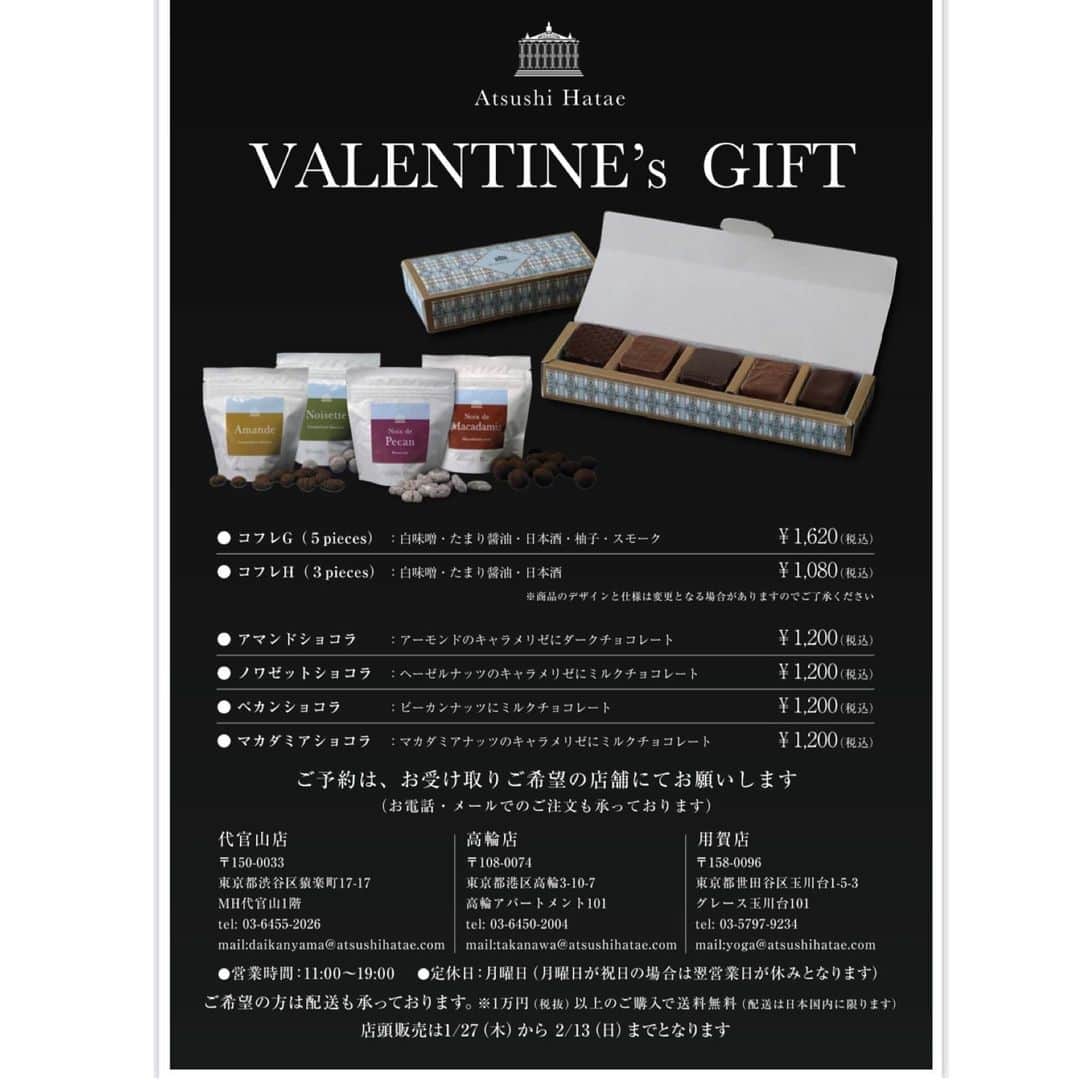 林紗久羅さんのインスタグラム写真 - (林紗久羅Instagram)「. . . . 来月はバレンタイン💝 . @atsushihatae さんのVALENTINE's GIFTが 本日よりスタート致しました✨ . 去年、私もファンの方からこちらの チョコレートを頂いてその美味しさに感動🥺✨ . とってもおすすめなので皆さん 是非チェックしてみて下さいね💓 . . . お写真は去年、代官山店に行った時のものです🍰 . . . #atsushihatae#アツシハタエ#世田谷ケーキ#代官山ケーキ#高輪ケーキ#東京ケーキ#東京カフェ#東京グルメ#パティスリー#カフェ#スイーツ#ケーキ#パン #デニッシュ #代官山カフェ #イートイン #穴場カフェ #バレンタイン #バレンタインギフト」1月27日 13時32分 - sa1210ku
