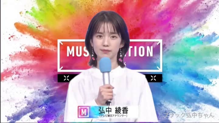 弘中綾香　ファンアカウントのインスタグラム：「・ 3年ぶりの里帰り😆 Mステ代打で登場！  #ミュージックステーション #MUSICSTATION #Mステ  #弘中綾香 #弘中 #弘中ちゃん #弘中アナ #弘中アナウンサー #女子アナ #アナウンサー #タモリ #タモさん  #Mステ弘中ロス  #下平さやか」