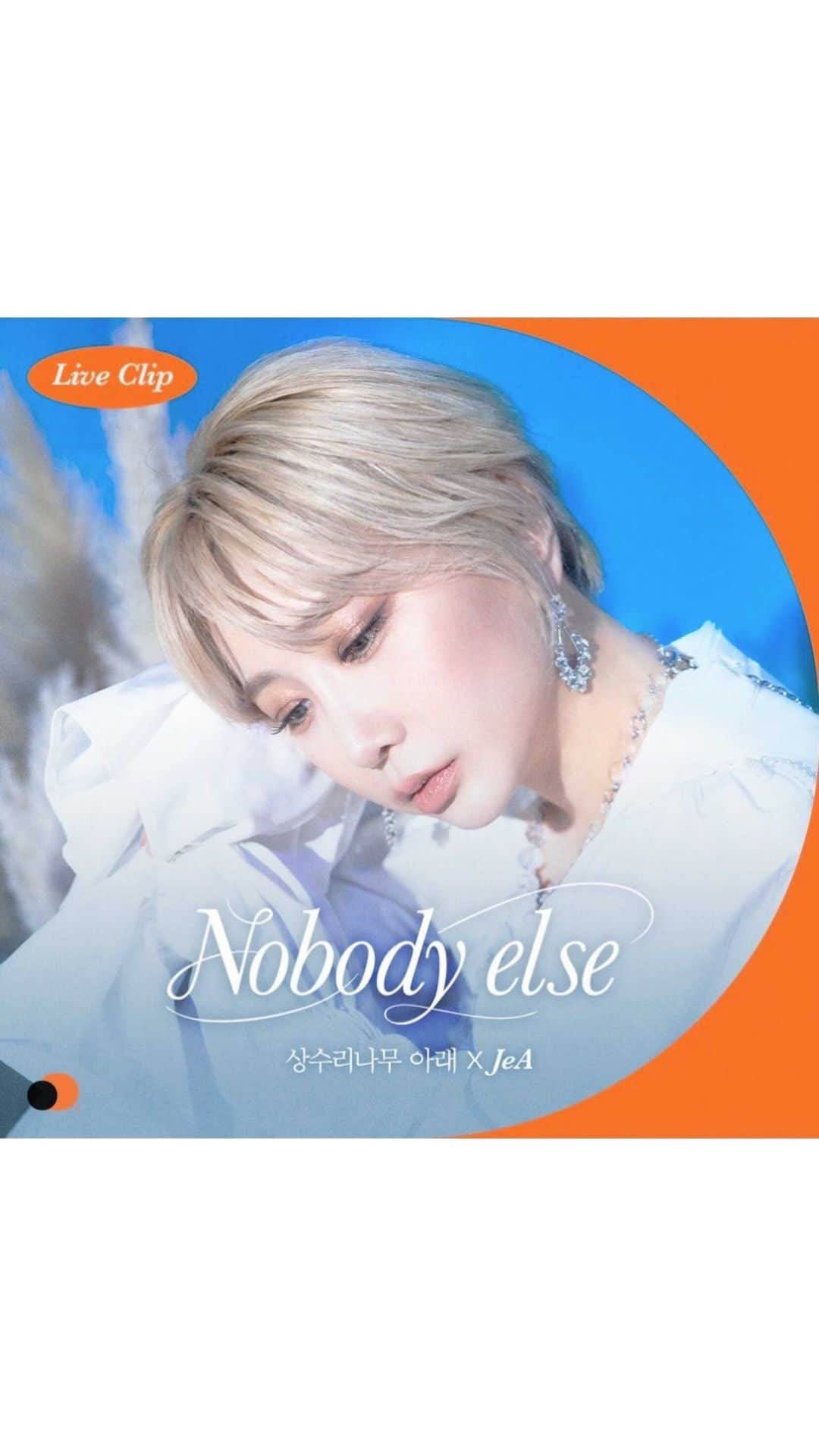 Brown Eyed Girlsのインスタグラム：「제아 – Nobody else LIVE CLIP  상수리나무 아래 OST 제아 ‘Nobody else’ 가 국내외 전 음원사이트를 통해 발매되었습니다. 많은 관심 부탁드립니다.  Artist: @jeaworld  Executive Producer: @allies_agency Agency: @orangedmsn Creative Agency: @axisccp & @allies_agency    #제아 #JeA #Nobodyelse #상수리나무아래 #Liveclip  #Undertheoaktree #Webtoon #Animation #OST #KPOP #오렌지디멘션 #orangedmsn   @ridibooks_webtoon @mantacomics」