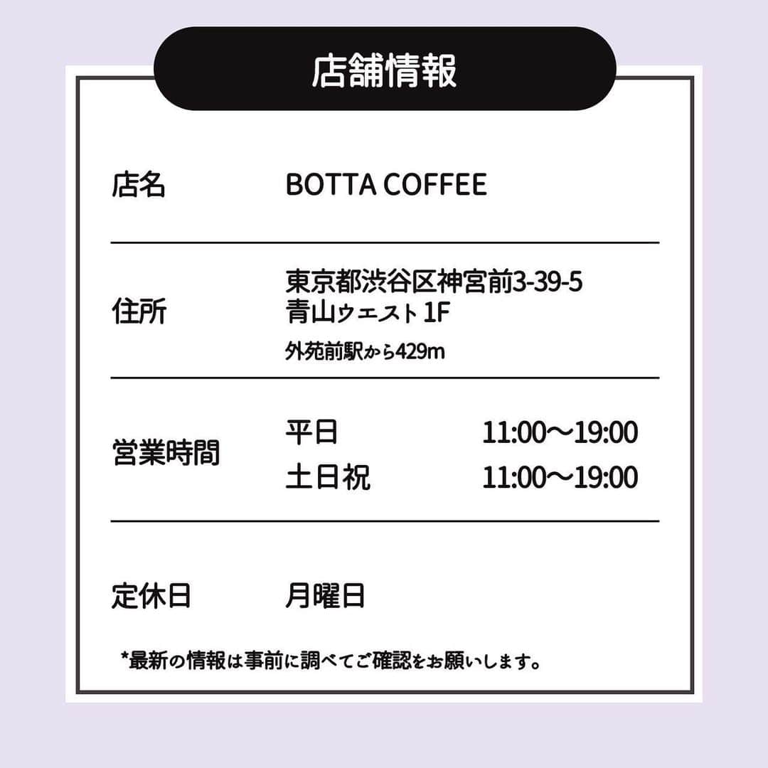 ピコフードさんのインスタグラム写真 - (ピコフードInstagram)「《@_bottacoffee》  究極のシンプルカフェ🍰 数量限定のふわふわショートケーキが大人気🤍  🍽🍽🍽🍽🍽🍽🍽🍽 お店を探す #bottacoffee  他の地域を探す #piko_外苑前 🍽🍽🍽🍽🍽🍽🍽🍽  @japancake_trip @845_no_osaji @s_cafe0719 @oprin3022 @leesqh @kumachoco214 @cc_c2525  さん  ありがとうございました！！  🐣🐣🐣🐣🐣🐣🐣🐣🐣🐣🐣🐣  ※最新の情報は調べてご確認をお願いします！  関東県内のオシャレなグルメの投稿を厳選し、 紹介しています✨ オシャレなグルメを見つけよう！➡️ @piko_food_ #piko_food もつけて投稿してくれると いいね❤️とたまにコメント📝しに行きます！！  🐣🐣🐣🐣🐣🐣🐣🐣🐣🐣🐣🐣  ※新型コロナウイルスにより営業時間や定休日が変更している場合がございます。 ご来店の際には事前にご確認ください。  #東京カフェ　#東京グルメ #東京ランチ #外苑前カフェ #外苑前ランチ #外苑前カフェ巡り #外苑前グルメ巡り #外苑前グルメ #穴場カフェ #カフェ巡り好き #グルメ男子 #人気カフェ 　#おしゃれカフェ #カフェスタグラム　#カフェ部 #カフェ活 #グルメ女子　#カフェ巡り #韓国カフェ風 #シンプルカフェ #白カフェ #韓国グルメ #新宿カフェ #新宿ランチ #チーズ好きな人と繋がりたい」1月27日 18時35分 - piko_food_
