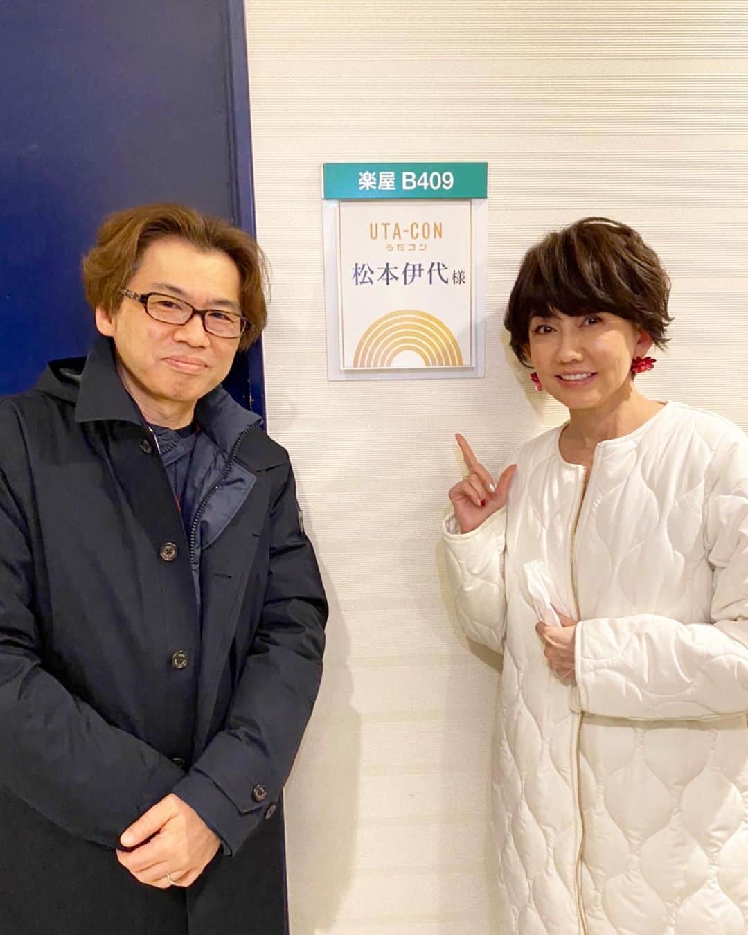 松本伊代さんのインスタグラム写真 - (松本伊代Instagram)「先日の NHK総合 「うたコン」さんの番組では 和田アキ子さんとご一緒でした。  アッコさんのコンサートに行かせていただいて以来、 久しぶりにお会いできました❤️  先日、 アッコさんの ラジオでは 「くれないホテル」をかけていただき感謝です。  この日は、 くれないホテルについてアッコさんと色々お話しできて嬉しかった！！  伊代らしく歌っていて良い！ と、貴重なお言葉もいただきました！ めちゃくちゃ嬉しかったです😭❤️  アッコさんの 「黄昏にアンコール」は、 リハーサルから釘づけでした。 素晴らしかったです。  そして 同じVictorレコードのおかゆさん😍 なんと同じ誕生日だそう！ 生放送では 「氷雨」を歌われて 女ギターながしカッコよかった！  番組の音楽監督 上杉さん。 お互いもう少し若い頃？🤣アレンジしていただいたりLIVEもご一緒したりしてお世話になっておりました！ またこうして再会できて幸せです❤️  #うたコン #NHK #アッコさん #和田アキ子　さん #黄昏にアンコール #だってしょうがないじゃない大好き #おかゆ　さん #おかゆカバーソング2 #上杉洋史 さん #ミュージシャン #音楽監督 #松本伊代 #くれないホテル #センチメンタルジャーニー」1月27日 19時54分 - iyo14_official