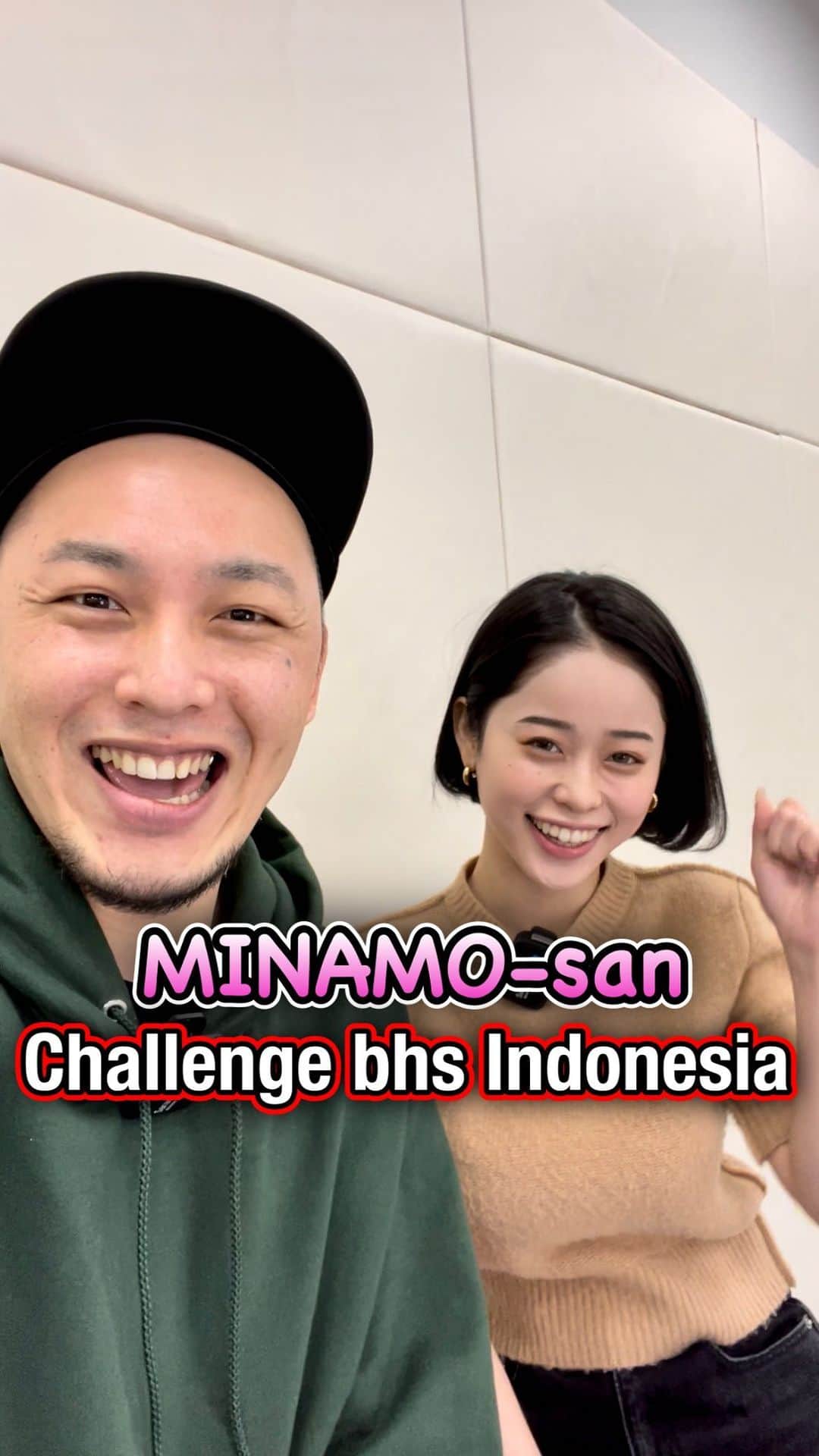 濵田大輔のインスタグラム：「MINAMO-san Challenge bhs Indonesia‼️ MINAMOさんがインドネシア語に挑戦🇮🇩 #challengebahasaindonesia #minamo #daisukebotak #吉本リール劇場」
