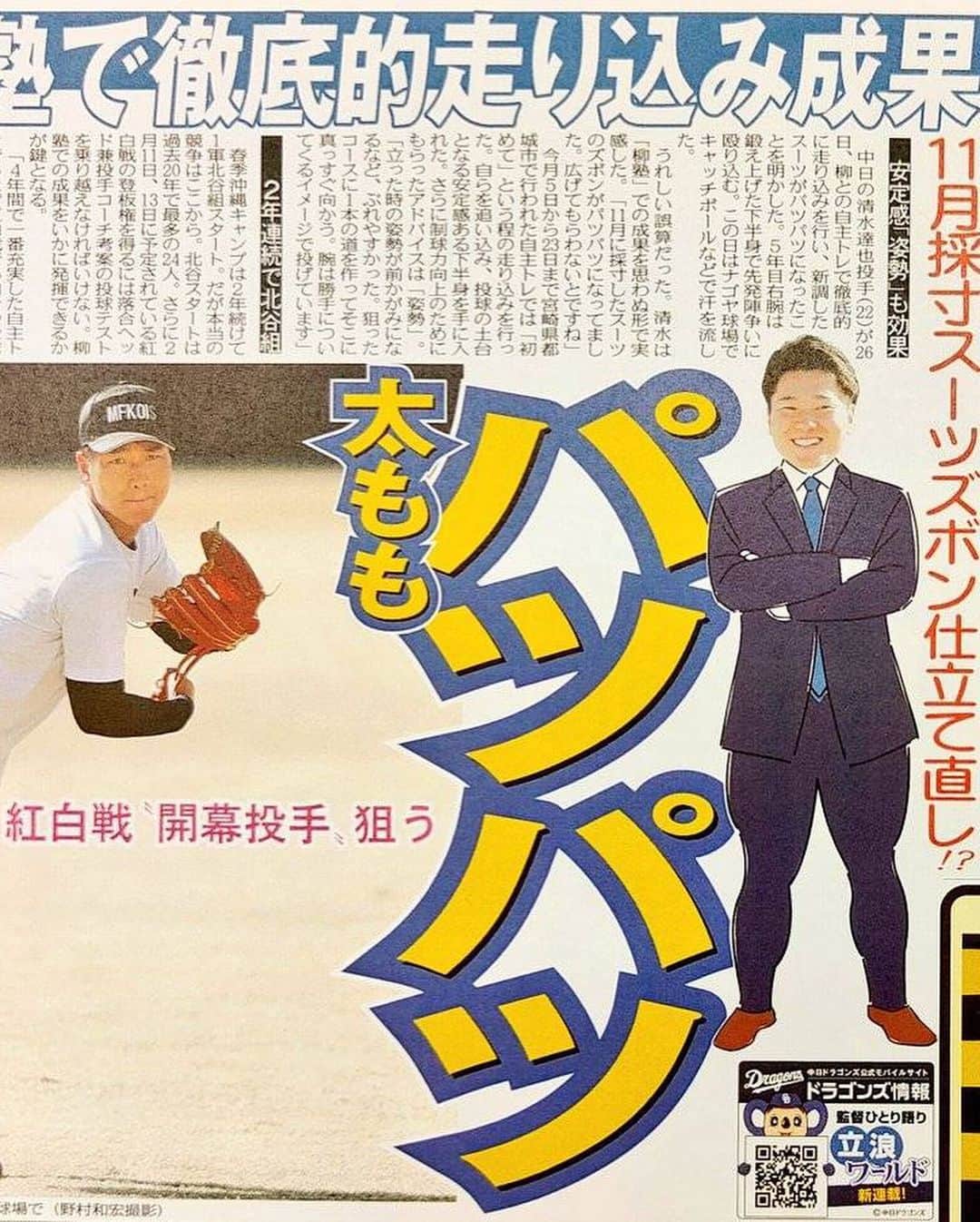 のインスタグラム：「こんな写真ほど太くは無いですが笑 小中の先輩に作って頂きましたオーダースーツです！ たくさんの種類があってお手頃な価格👏 パツパツなので次は大きくしてください🤣 @estyle.yu   #オーダースーツ」