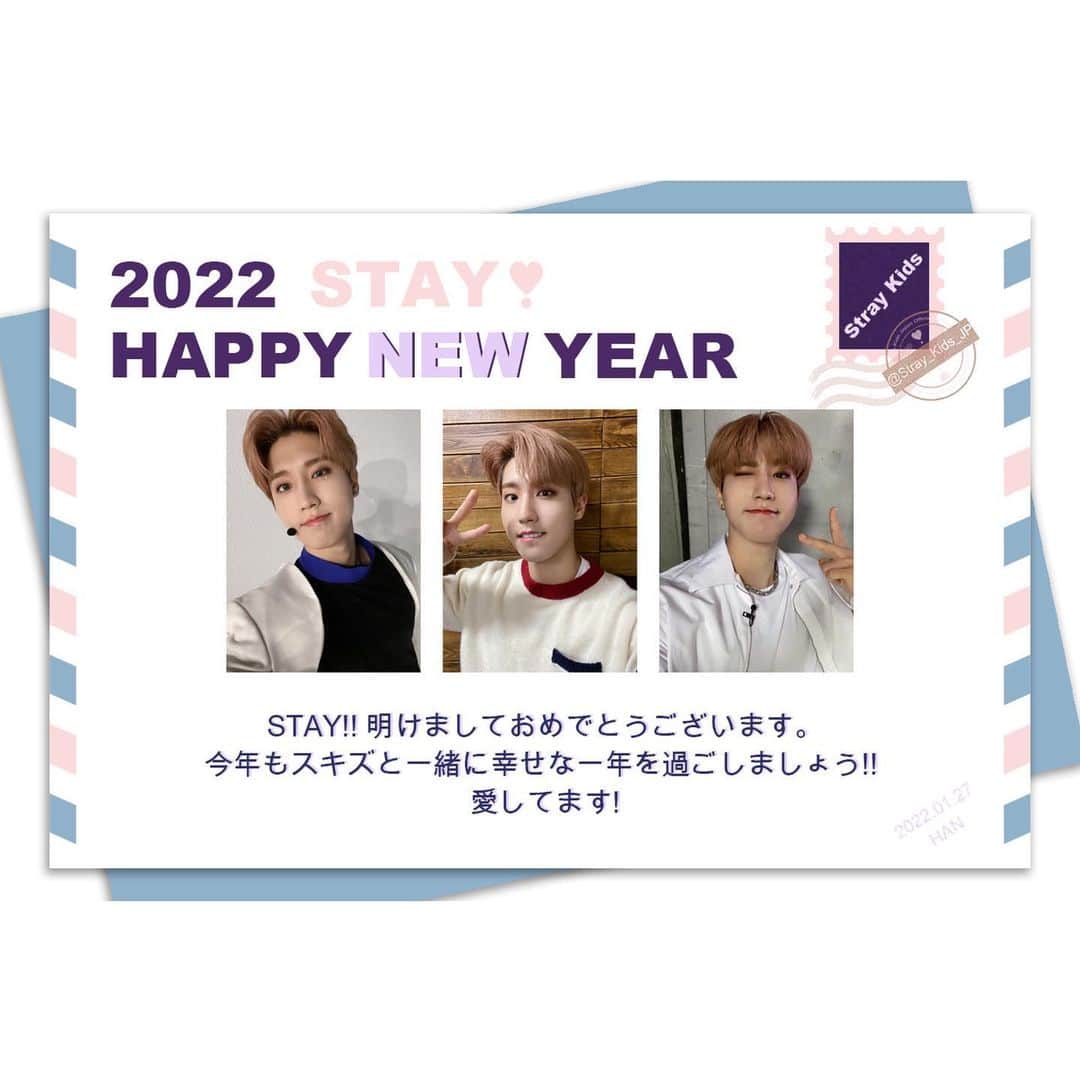 Stray Kidsさんのインスタグラム写真 - (Stray KidsInstagram)「Stray Kidsから年賀状が届きました❣️ 2022年もStray Kidsと一緒に走りましょう！  #StrayKids #スキズ #ハン #HAN」1月27日 22時43分 - straykids_official_jp