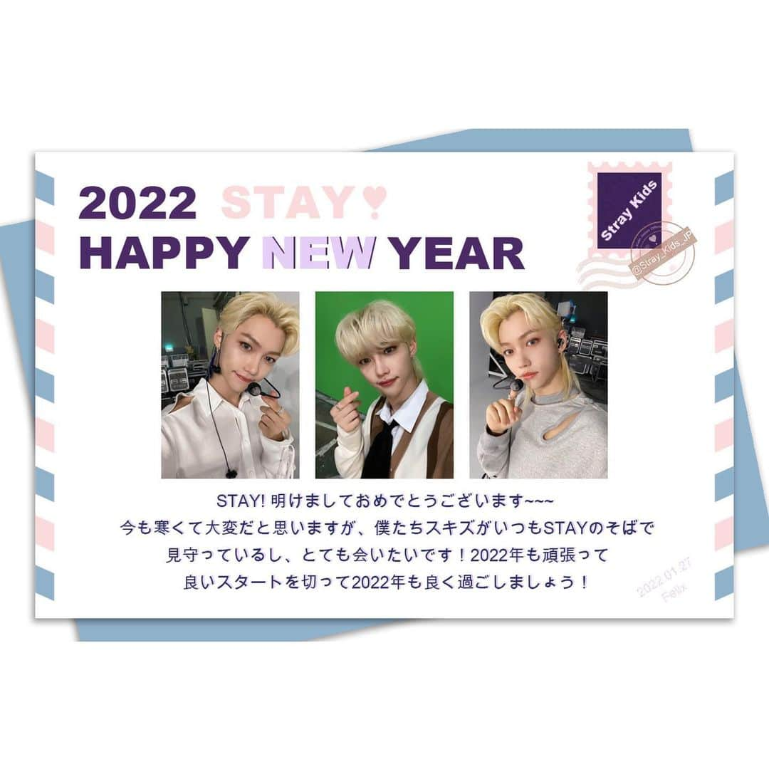 Stray Kidsさんのインスタグラム写真 - (Stray KidsInstagram)「Stray Kidsから年賀状が届きました❣️ 2022年もStray Kidsと一緒に走りましょう！  #StrayKids #スキズ #フィリックス #Felix」1月27日 22時44分 - straykids_official_jp