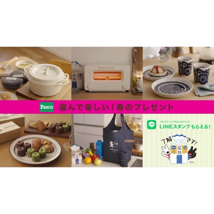 Pasco/敷島製パン株式会社のインスタグラム