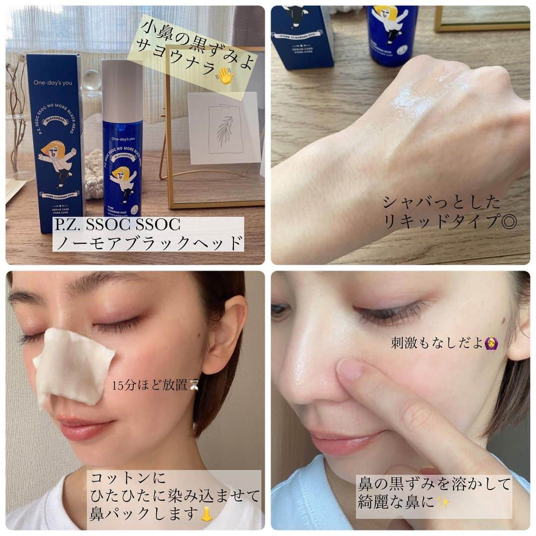 筒井愛実さんのインスタグラム写真 - (筒井愛実Instagram)「． skincare review✍️🇰🇷 @onedaysyou_jp  LINE FRIENDSのパッケージが可愛すぎるシリーズ❤️‍🔥  ☑︎ノーモアブラックヘッド リキッドタイプでコットンにヒタヒタになるくらい染み込ませて、鼻の上で15分ほどパックすると黒ずみ・汚れが溶け出してツルツルきゅっ✨な鼻が蘇ります👃ピリピリ感もなく、マイルドな使用感でいい感じ♡  ☑︎ 拭き取りトナーパッド 4type 持っていると多様な使い方ができて便利すぎるトナーパッド。私も毎日使っている手放せないアイテム🤝 凸凹面は肌の余分な角質や汚れを絡め取って、ツルツルの面は乾燥の気になる部分のポイントパックや小鼻や顎先など更に角質が気になる部分の拭き取りに使えます◎  ダクトパット...肌の鎮静や保湿をしてくれる、サッパリとデイリーに使えるパッド。  ハニーCパッド...ブライトニング・艶々に保湿してくれる乾燥やくすみが気になる時に頼もしいパッド。  ポア-Tパッド...毛穴のキュッと引き締めてくれるパッド。柔らかい綿素材で肌に優しい使い心地も◎  エコ-インテンスセラミドアンプルパッド...プルンプルンに保湿してくれるバリア機能を高めてくれるパッド。しっとりしているので夜のケアにもピッタリ🌛  ☑︎ シカーミング30daysマスク 大好きなツボクサエキスがたっぷりなマスク。薄めでツルツルなマスクは目元や口元の張り付きにくい部分にもピッタリ密着してくれて、乾燥を見逃さないところが最高です💯サッパリとした瑞々しい使い心地なのでメイク前にも◎  パッケージが可愛い＆機能面もしっかり良くて毎日のスキンケアが楽しくなるシリーズです🤍  ． #LINEFRIENDS #BROWN #CONY #SALLY #LEONARD #JAMES #gifted #ワンデイズユー #onedaysyou」1月28日 19時51分 - manamin_158cm