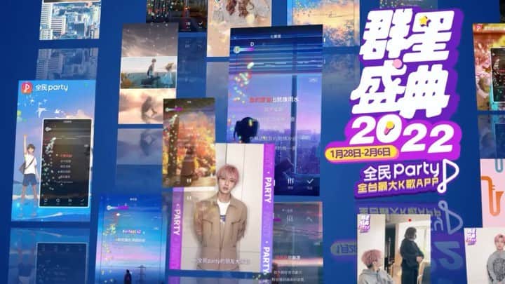 AARONのインスタグラム：「「這不是我」！ 趣味大挑戰，真的好玩各位不來玩一下嗎😏😏😏 P.S. 我有立下一個新年Flag～快來打卡解鎖！   我和Party君準備了兩份大獎禮包，轉發本則貼文寫下想對我說的話，就可以參加抽iPhone13 ；另外到全民Party中與我合唱，還可以再抽1台iPhone13，更有十多份簽名專輯、簽名海報等你參與，詳細玩法規則都寫在下面了唷～  兩個活動#炎亞綸跟你獎 和#幸運鵝獎 可以都參加喔   #炎亞綸跟你獎 <參與方式以下三項都要完成> 1.在本則貼文留言【#我想對炎亞綸講】+寫下你想對我講的話 例：＃我想對炎亞綸講　地震的原因是因為最近沒下雨土壤太乾導致的 2.轉發本則貼文到你的IG限動，並截圖保存（得獎會檢查喔～） 3.@一位你的朋友   我將抽出23位粉絲朋友，送出—— １台iPhone 13 4張「摩登原始人平裝版」炎亞綸簽名專輯 2張炎亞綸簽名海報 3張炎亞綸簽名照片 8張炎亞綸拍立得照片 5個全民Party季度會員    #幸運鵝獎 <參與方式以下三項都要完成喔> 1.參與全民Party APP內群星盛典活動，發布一條合唱作品/新年Flag作品/趣味挑戰作品 2.在本則留言【我與炎亞綸合唱啦】+自己的全民Party ID號 3.@一位你的朋友   Party君將抽出23位幸運鵝，送出—— 1台iPhone 13 4張「摩登原始人平裝版」炎亞綸簽名專輯 2張炎亞綸簽名海報 3張炎亞綸簽名照片 8張炎亞綸拍立得照片 5個全民Party季度會員   <獲獎名單公佈> 2022年2月7日 22:00所有得獎名單將在本則貼文公布！   <領獎方式> 獲獎者請於 2022年2月12日24點前 聯繫全民Party IG 帳號 @coolpartyonlinektv，實體獎品將在2個月内陸續寄出，實體獎品寄送地址僅限台灣。   #全民party群星盛典  #全台最大k歌app」