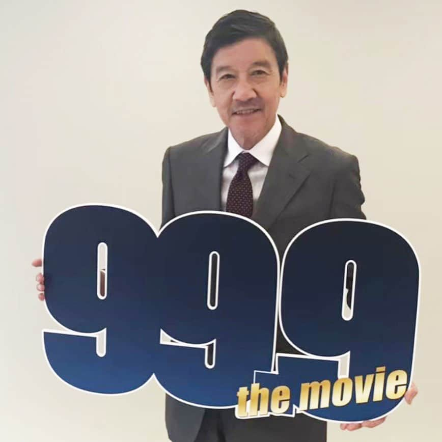 99.9-刑事専門弁護士-のインスタグラム：「#9のつく日は999の日✨ 【0.1％しか知らない撮影ウラ話】 ⁡ 元警視正・大友修一役 #奥田瑛二 さん 検察官・丸川貴久役 #青木崇高 さん！ ⁡ 先日の #松本潤 さんへのサプライズメッセージからも、松本さんとの深い絆が伝わってくるお二人でした！ ⁡ #映画999 #映画999みた？ #深山と愉快な仲間たち #映画 #邦画 #ドラマ」