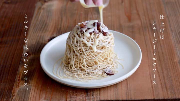 のインスタグラム：「【ルタオ店舗】  ルタオ本店２階喫茶限定♪ 目の前で完成される賞味期限10分!?の新作スイーツが登場！ 『ふわほろモンブラン〜黄金のミルク〜』  「栗の王様」とも呼ばれる利平栗を使用した 風味豊かなマロンクリームを、 絞りたてでお召し上がりいただくモンブランです🌰✨  ジャージーミルクアイス、ルタオオリジナル生クリームを 1mmの金口から絞り出される極細モンブランクリームで優しく包みこみました✨  ジャージーミルクのソースをかけることで さらにミルキーな味わいをお楽しみいただけます🥛 絞りたてでしか味わえない、ふわり、ほろりとした繊細な食感と、 栗とミルクの味わいの調和を是非ご賞味ください😋💕  【販売場所】ルタオ本店 2階喫茶 【販売期間】2/1〜 【販売時間】OPEN〜12:00までの数量限定販売  --------------------------------------------- ふわほろモンブラン〜黄金のミルク〜  税込￥1,650 --------------------------------------------- ※商品や販売方法に関する詳細は、 店舗にてご確認ください。 ※店頭販売のみの取扱です。 発送は出来かねますのでご了承ください。  #ルタオ #letao #letaolove #ルタオ本店 #モンブラン #モンブラン好き #モンブランケーキ #北海道限定スイーツ #堺町 #堺町通り #小樽 #小樽限定スイーツ #小樽スイーツ #小樽カフェ #小樽食べ歩き #小樽グルメ #北海道 #北海道旅行 #北海道スイーツ #北海道限定スイーツ #スイーツ好きな人と繋がりたい」