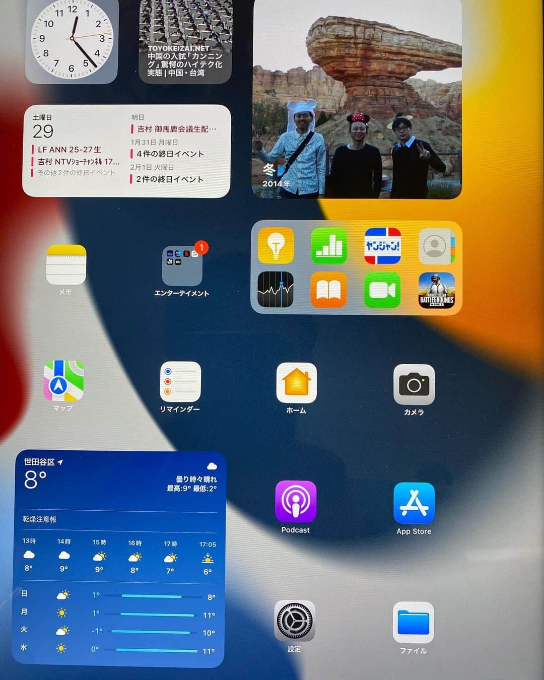 吉村崇のインスタグラム：「今月に入ってから iPadのホーム画面がずっとこの写真です。  浮かれすぎてないところが好き  #2014 #冬」