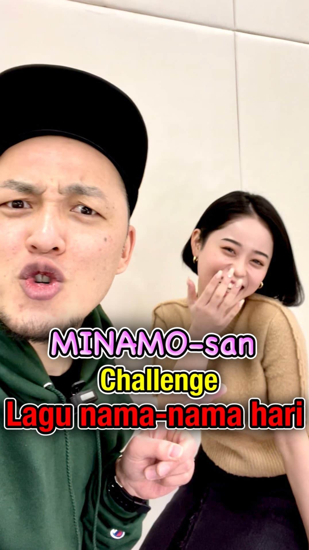 濵田大輔のインスタグラム：「MINAMO-san challenge Lagu nama-nama hari 🎵✨ MINAMOさんにインドネシアの曜日の歌にチャレンジしてもらいました😆 #lagunamanamahari  #minamo #daisukebotak #よしもとリール劇場」