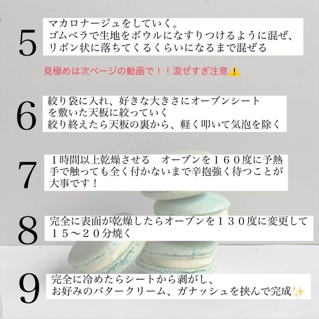 R i R y (リリー)さんのインスタグラム写真 - (R i R y (リリー)Instagram)「『マカロンレシピ特集💓』  @hobbbbygram さんによるSeriaのマカロンミックスを使ったマカロンレシピ💓 ぜひバレンタインの参考にしてみてください✨🥣  ✴︎---------------✴︎---------------✴︎� � ▶▶掲載する写真を募集中📸� カワイイ写真が撮れたら、@velle.jp をタグ付けするか、ハッシュタグ #velle_jp をつけて投稿してみてね♪� � velle編集部と一緒にカワイイで溢れるvelleを創っていこう😚🤍  ✴︎---------------✴︎---------------✴︎� #バレンタイン #手作りお菓子 #クッキングラム #パティシエカメラ部 #ロータスクッキー #ロータスビスケット #おうちカフェ #カフェ #カフェ巡り #おしゃれさんと繋がりたい #お洒落さんと繋がりたい #カフェ好きな人と繋がりたい #お菓子作り #マカロン #マカロン作り #手作りお菓子 #手作りマカロン #マカロン #マカロンミックス #マカロン作り #マカロンレシピ #マカロナージュ #バレンタイン手作り #バレンタインレシピ #おうちカフェ #セリア購入品 #seria #seria購入品」1月29日 18時00分 - velle.jp