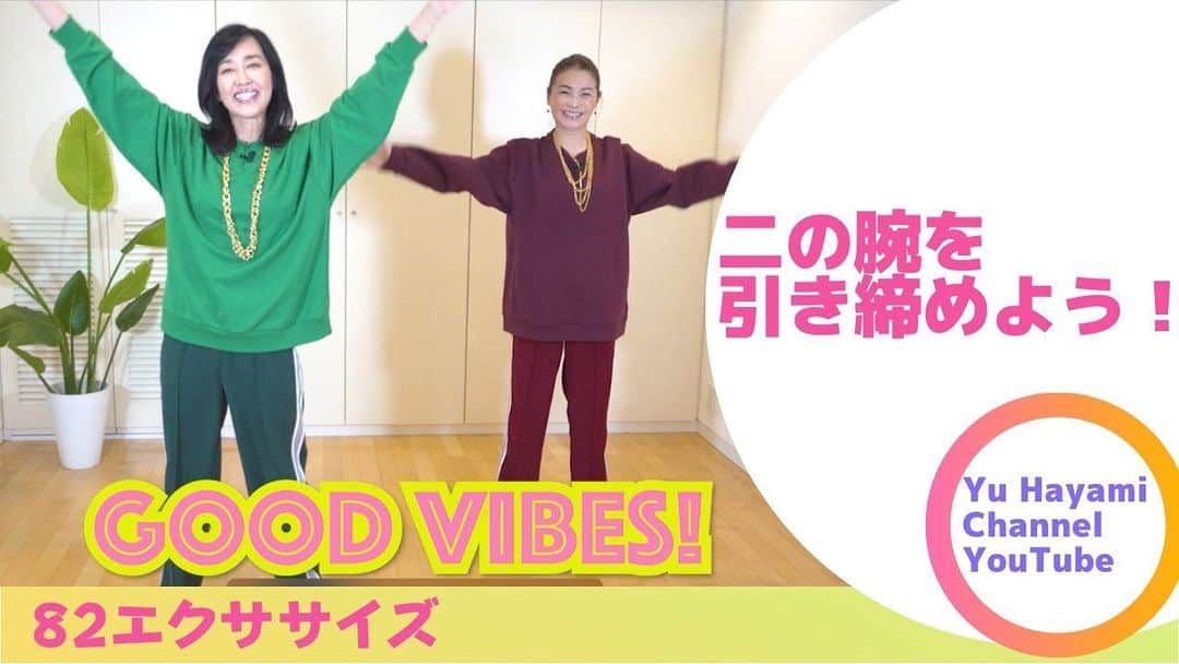 早見優さんのインスタグラム写真 - (早見優Instagram)「二の腕を引き締めようー！ くるくる、くるくる Yu Hayami YouTube チャンネルにて  #yuhayamichannel #yuhayamiyoutube #exercise #二の腕運動」1月29日 18時03分 - yuyuhayami