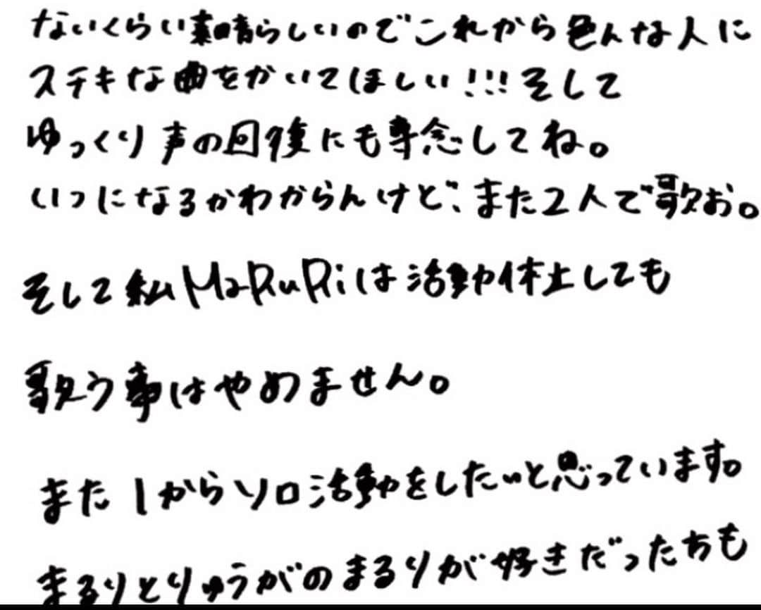 MaRuRi（まるりとりゅうが）さんのインスタグラム写真 - (MaRuRi（まるりとりゅうが）Instagram)「【ご報告】  いつもまるりとりゅうがの応援ありがとうございます。 先ほどインスタライブ配信にて発表させていただきました通り、 まるりとりゅうがは2022年3月31日をもちまして、 活動を休止することとなりました。 . . 急な発表で驚いてるよね。 インスタライブでもいっぱい泣いちゃったし、、、 ようやく今落ち着きました。 . . 私の言葉で気持ちを書きました。 これが全てです。 2枚目から9枚目まで長いですが 是非読んでください。 . . これまで支えてくれたRoomieのみんな。 曲を愛してくれていたみんな。 そして関係者の方々には本当に感謝しても仕切れません。 本当にありがとうございました😊 . . このはじまりの唄は一生の宝です。 . . 3月31日以降はまるりとして 活動していきますので、 引き続き応援よろしくお願いします！ . . 2022年1月29日 MaRuRi」1月29日 22時51分 - maruridayo