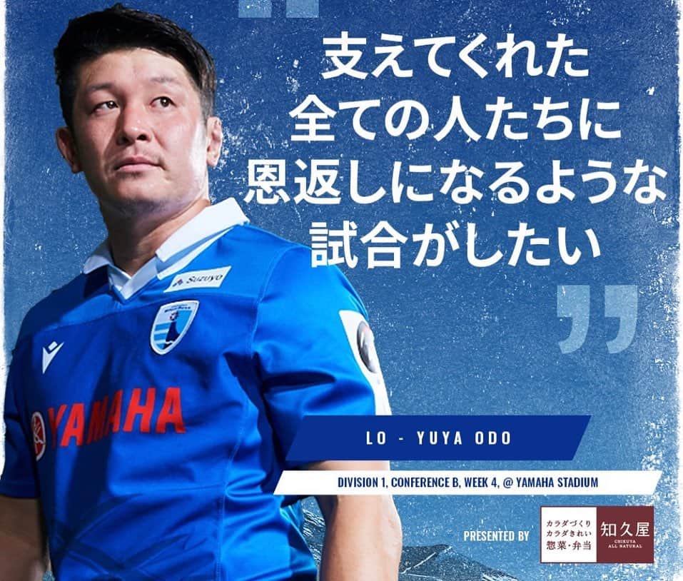五郎丸歩さんのインスタグラム写真 - (五郎丸歩Instagram)「さぁ開幕戦！！明日は静岡ブルーレブズの初試合！大戸キャプテンの100capというメモリアルマッチ！ 演出には、世界チャンピオンのYZR-M1にRevsデザインのR1。入場曲はヤマハミュージックと一から制作した「OneRevs」 さぁRevs暴れてこい！！」1月29日 23時45分 - ayumugoromaru_official