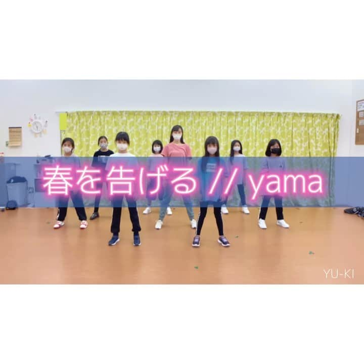 二見夕貴のインスタグラム：「. choreography☺︎  ♬ 春を告げる // @ya.ma_00   🩰9 - 10歳 急遽撮っとこうってなった割に 狭めのフォーメーションで まあまあいけた年末ダンス🙃♡ ラストは相変わらずの間からの 最後の最後でゾンビ映像ww  編集してみた☺︎＊  #kidsdanceclass #danceinstructor #choreographer #choreo #キッズダンス #ダンスレッスン #小学生ダンス #小3 #小4 #ダンスインストラクター #振付師 #春を告げる #yama」