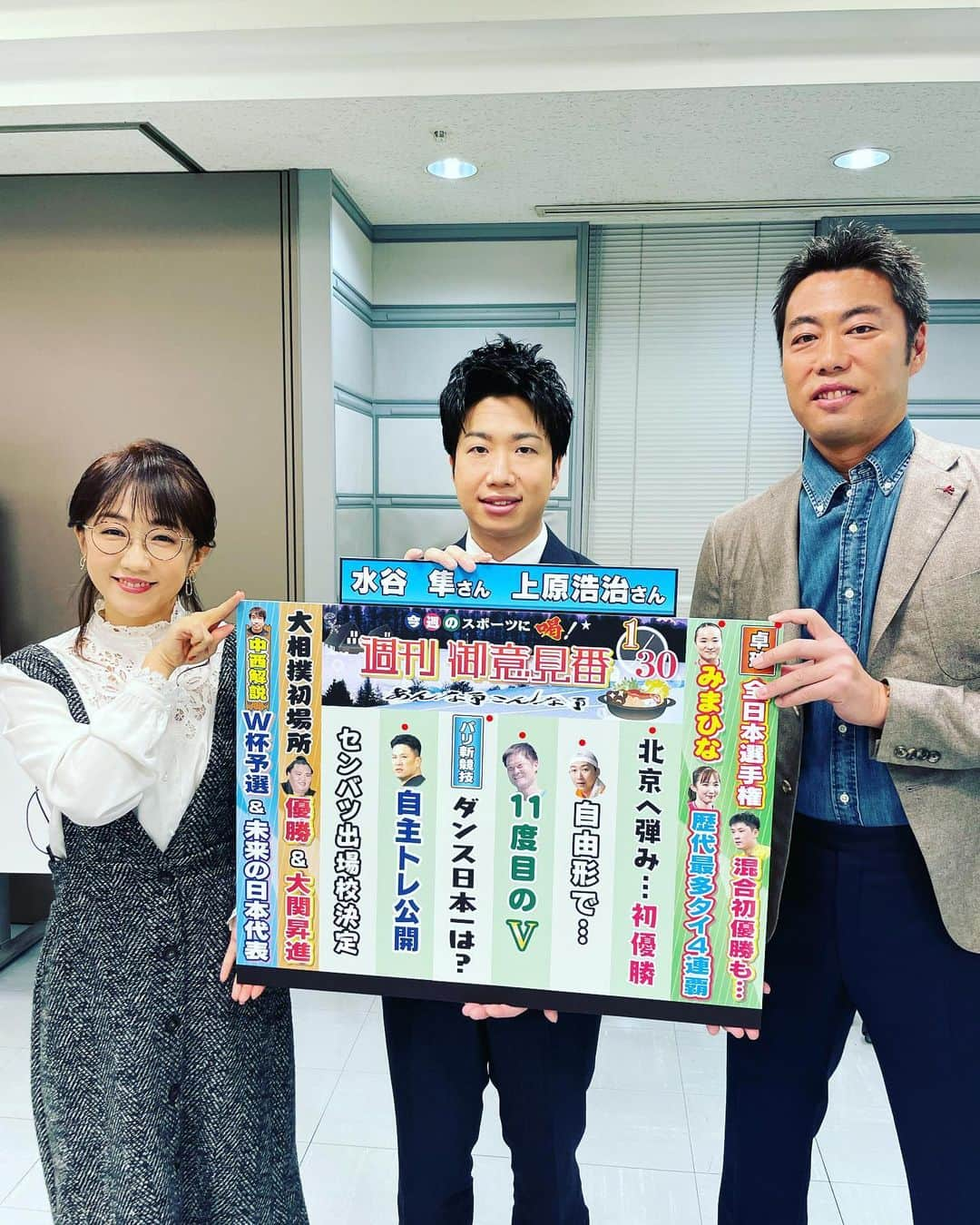 TBS「サンデーモーニング」のインスタグラム