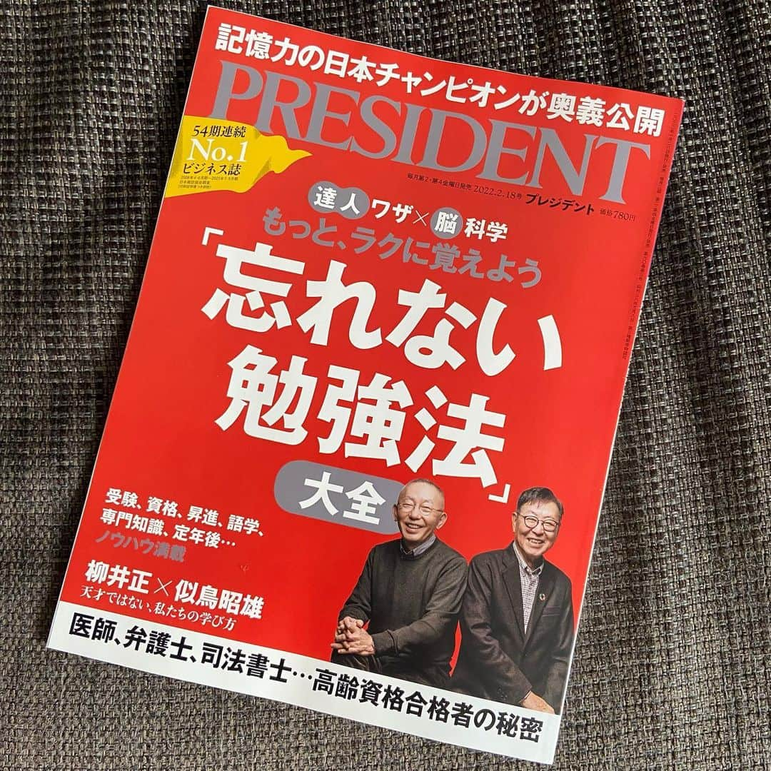 上田彩瑛のインスタグラム：「1/28発売の『PRESIDENT』にて学習法のコーナーに載せていただいています！  凄い方々と一緒に載せて頂いていて、恐縮しています…！1冊を通して、なるほど！と思わされることがたくさんありました😌  なお、私だけ撮影日がわかる仕様になっております😇@永田町  #プレジデント  #president」