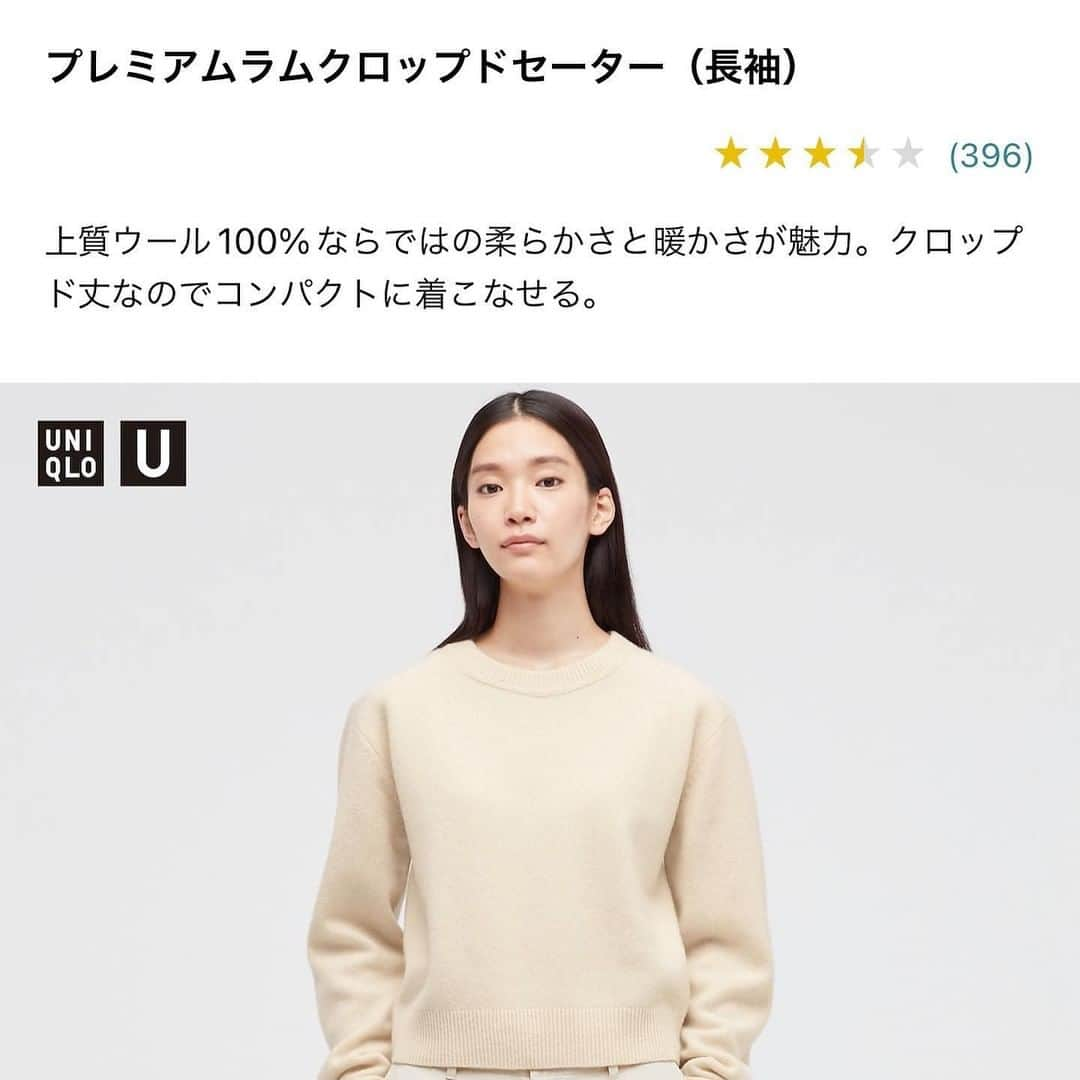 R i R y (リリー)さんのインスタグラム写真 - (R i R y (リリー)Instagram)「『ユニクロコーデ🧶』　　  ユニクロの服でつくるコーデをご紹介🧶 ぜひ参考にしてみてください♪  ✴︎---------------✴︎---------------✴︎ ▶▶掲載する写真を募集中📸 カワイイ写真が撮れたら、@velle.jp をタグ付けするか、ハッシュタグ #velle_jp をつけて投稿してみてね♪ velle編集部と一緒にカワイイで溢れるvelleを創っていこう😚🤍  ✴︎---------------✴︎---------------✴︎ #プチプラファッション #着回しコーデ #淡色コーデ #くすみカラー #ベージュコーデ #消えそうな色コーデ #骨格ウェーブコーデ #秋コーデ #淡色カジュアルコーデ #カフェコーデ #ベージュコーデ #ベージュ族 #秋服コーデ #ユニクロ #ニット #ニットベストコーデ #ニットコーデ #マメクロ #ユニクロ購入品 #uniqloコーデ #ユニクロコーデ #プレミアムクロップドセーター #プレミアムラムクルーネックセーター #ソフトタッチハイネックt #スフレヤーンハーフジップセーター #プレミアムラムクロップドセーター #リブハイネックセーター」1月30日 18時00分 - velle.jp