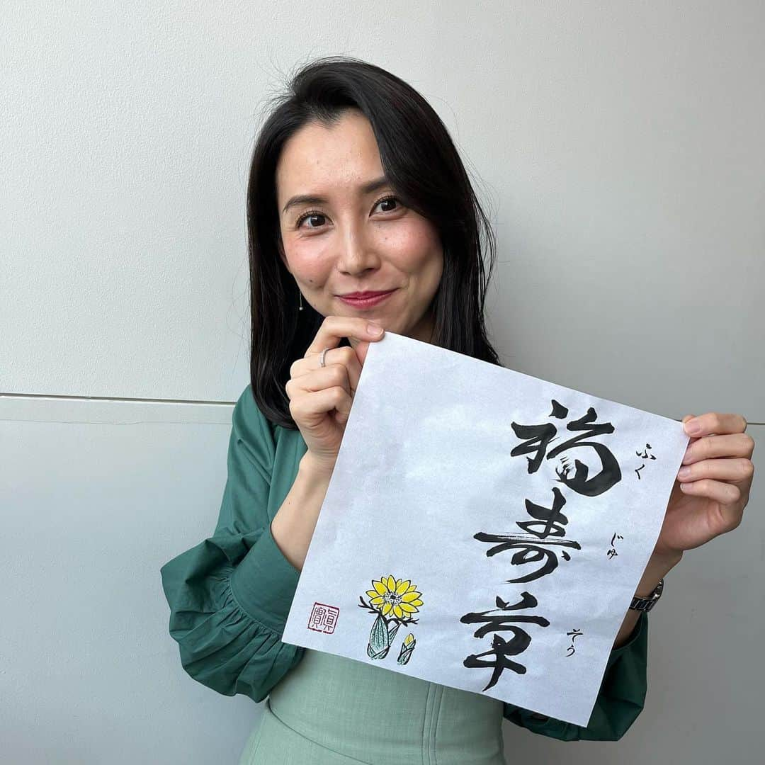 杉野真実さんのインスタグラム写真 - (杉野真実Instagram)「👩🏻‍🏫 #杉野の書道 2022年新シリーズ始めます🙋🏻‍♀️  2020年「二十四節気」2021年「和風月名」、 今年は #季節のお花 を書いていきます✨  お花は、どんな時も、たくましく芽を出し、 花を咲かせ、私達の心を癒してくれます✨ そんなひたむきな姿を #墨とクレヨン で書いていきます！ ぜひお付き合い頂けたら幸いです☺️  もうすぐ２月！の 👩🏻‍🏫本日のお花は　#福寿草 (ふくじゅそう) "福を招く""長寿"おめでたい名前です✨ 小さく黄色いお椀型の花が、 2月から４月にかけ山野で見られるようです✨  #書道師範　#書道アート  #継続はきっと力なり (月1回予定) #バゲット スタジオに飾られる予定です☺️」1月30日 20時40分 - sugino_mami