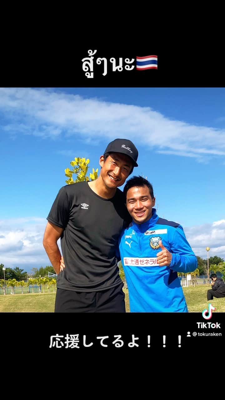 都倉賢のインスタグラム：「สู้เต็มที่นะชนา !!!🇹🇭 チャナな頑張って🇯🇵」