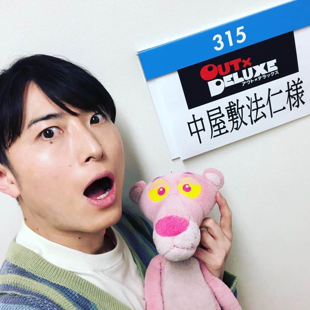 中屋敷法仁のインスタグラム：「【出演】フジテレビ「アウト×デラックス」に出演します！！  ◾️2月3日（木）23:00〜23:40放送 https://www.fujitv.co.jp/outdx/  ＞独特の世界観を持って生きているこだわりの人たちを招き、矢部浩之、マツコ・デラックスとアウトなトークを展開するトークバラエティー『アウト×デラックス』。声優・小野賢章が紹介するアウトは、演出家・中屋敷法仁。高校時代から舞台演出を手がけていた中屋敷は『黒子のバスケ』などの2．5次元舞台を演出。しかしその中屋敷、実は20年間ピンクパンサーを持ち続け、演出中も手放さないという。常に持ち続けるその理由とは？さらに、塚田僚一（A．B．C－Z）からもアウトなエピソードが！  #アウトデラックス  #ピンクパンサー  #演劇 #舞台 #演出家」