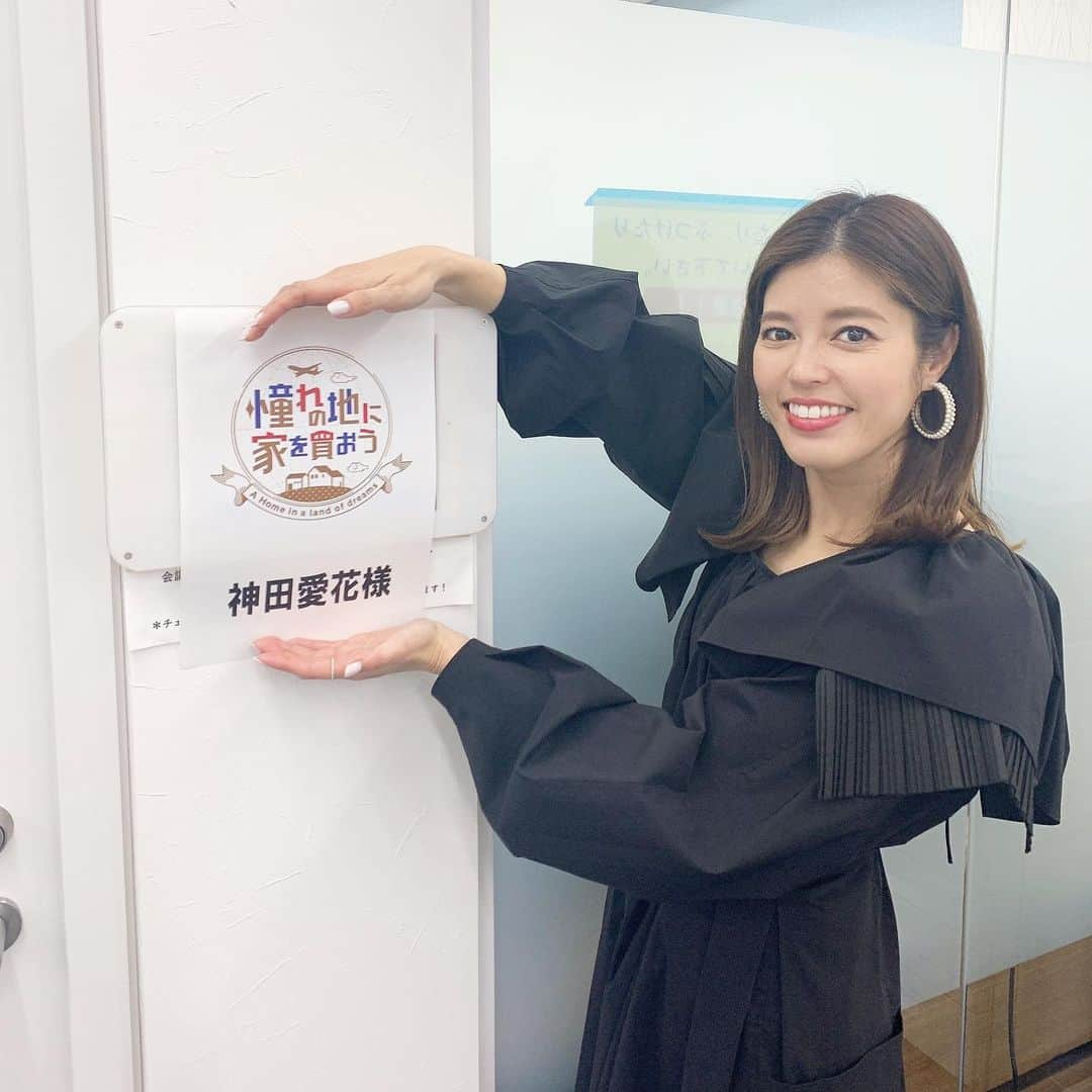 神田愛花さんのインスタグラム写真 - (神田愛花Instagram)「今夜11時からは❤️ お待ちかね、BS- TBS『憧れの地に家を買おう』シドニー編です🏠👀✈️ 大大好きで毎週拝見している番組に、マネージャーさんを通して出演の逆オファーをかけさせて頂いていたら、本当に実現しましたー㊗️🎉🍾🎈🎊 趣味の海外旅行に行かれなくなったこの数年、＂いつか住んでみたい☺️＂と思っている海外都市の空き物件を、実は夜な夜なパソコンでチェックしておりました🖥💕 やったーー✨✨✨ MCの武井壮さんがお優しいから、もう大興奮のままオープニングから沢山お喋りしてしまい、収録時間が押しちゃったみたいですみ💦 武井さんスタッフの皆さん、本当にありがとうございました🙇🏻‍♀️ まずは是非、今夜番組をご覧下さい👀 そしてまたお邪魔させて下さい🏠💸 宜しくお願いします❤️❤️❤️  #NYC #ニューヨーク #Barbie #バービー #pink #ピンク #BSTBS #憧れの地に家を買おう #武井壮 さん #オーストラリア #シドニー #海外物件 #海外移住 #大好きな番組 #神田愛花」1月31日 13時03分 - aikakanda