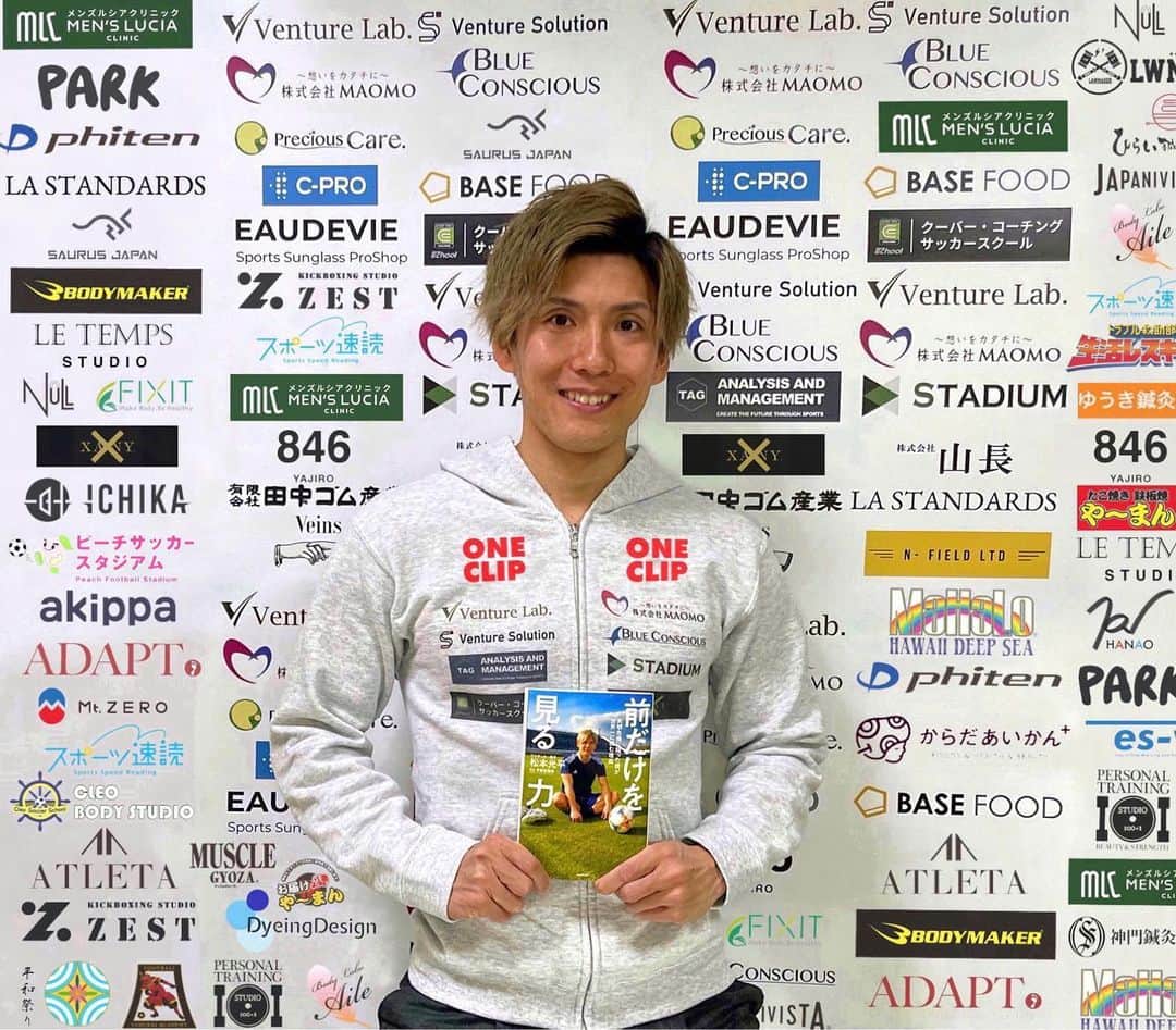 松本光平のインスタグラム