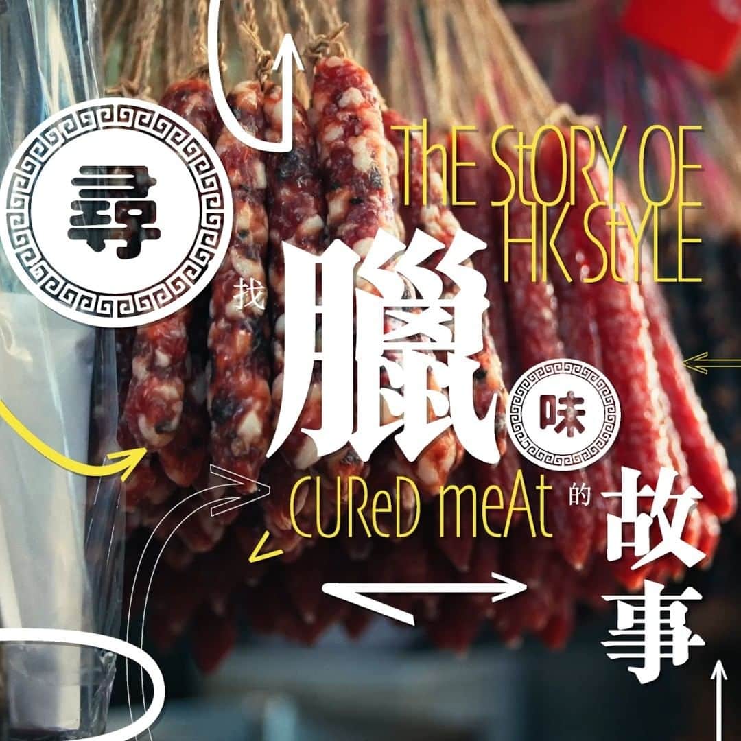 Discover Hong Kongのインスタグラム：「Delicious and auspicious, lap-mei (Chinese cured meat) is a staple in local families' reunion meals during Chinese New Year. Watch our video in full at bit.ly/3KZ4McU to find out more about this mouth-watering preserved meat from the experts in Hong Kong. Discover more traditional eats of Chinese New Year at bit.ly/3AYKfkd.  大除夕食團年飯，梗係要有臘味啦！咪以為臘味淨係好意頭咁簡單，其實喺揀同煮兩方面都大有學問！仲唔立即上 bit.ly/3KZ4McU ，等專家話你知臘味更多嘅知識同故事！ 更多賀年美食介紹： bit.ly/3KWya3d  #DiscoverHongKong」