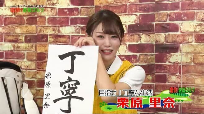 栗原里奈のインスタグラム