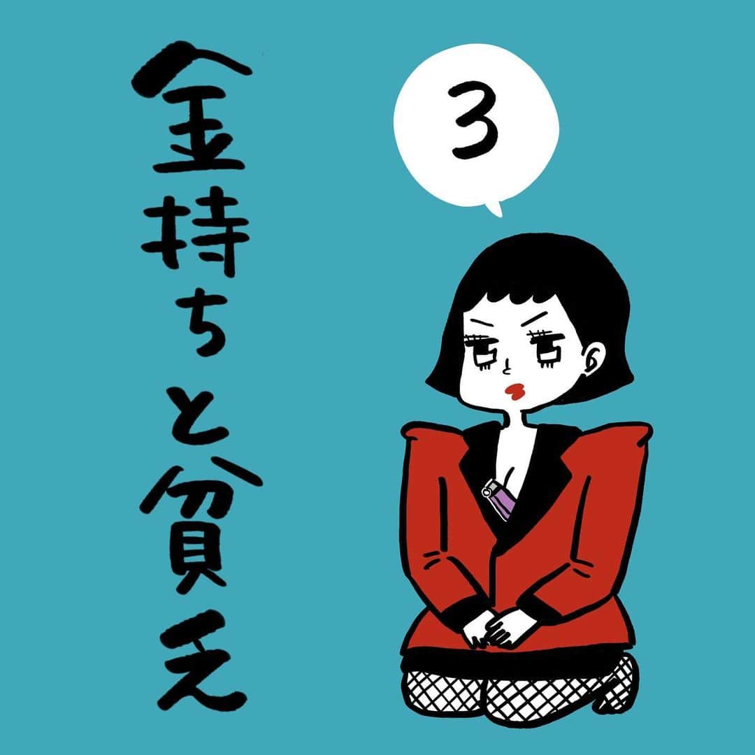 ふみのインスタグラム：「余裕大事。  #金持ちと貧乏 【完結】」